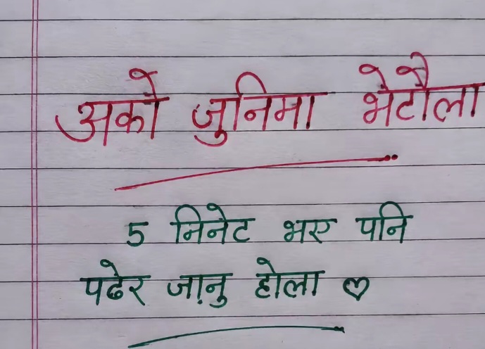 @@Bijiai Thapa