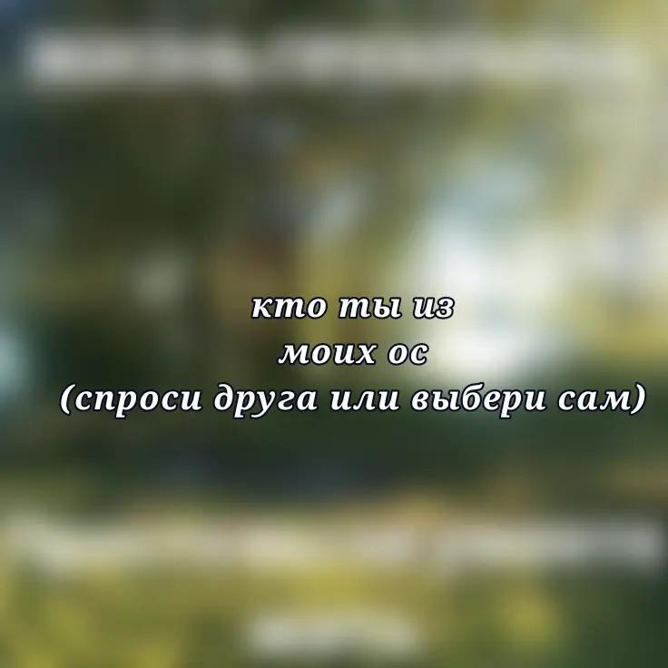 @Иши Рина@ 🐇