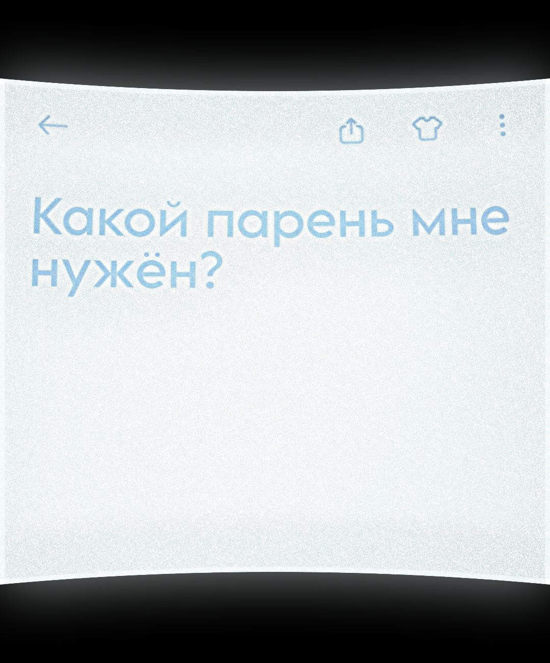 @Антоний Толмацкий | Фан 💖