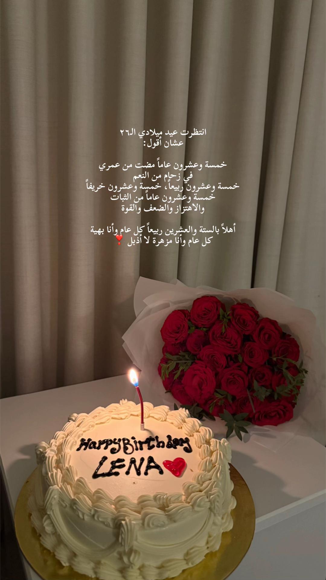 @Lena Alshehri