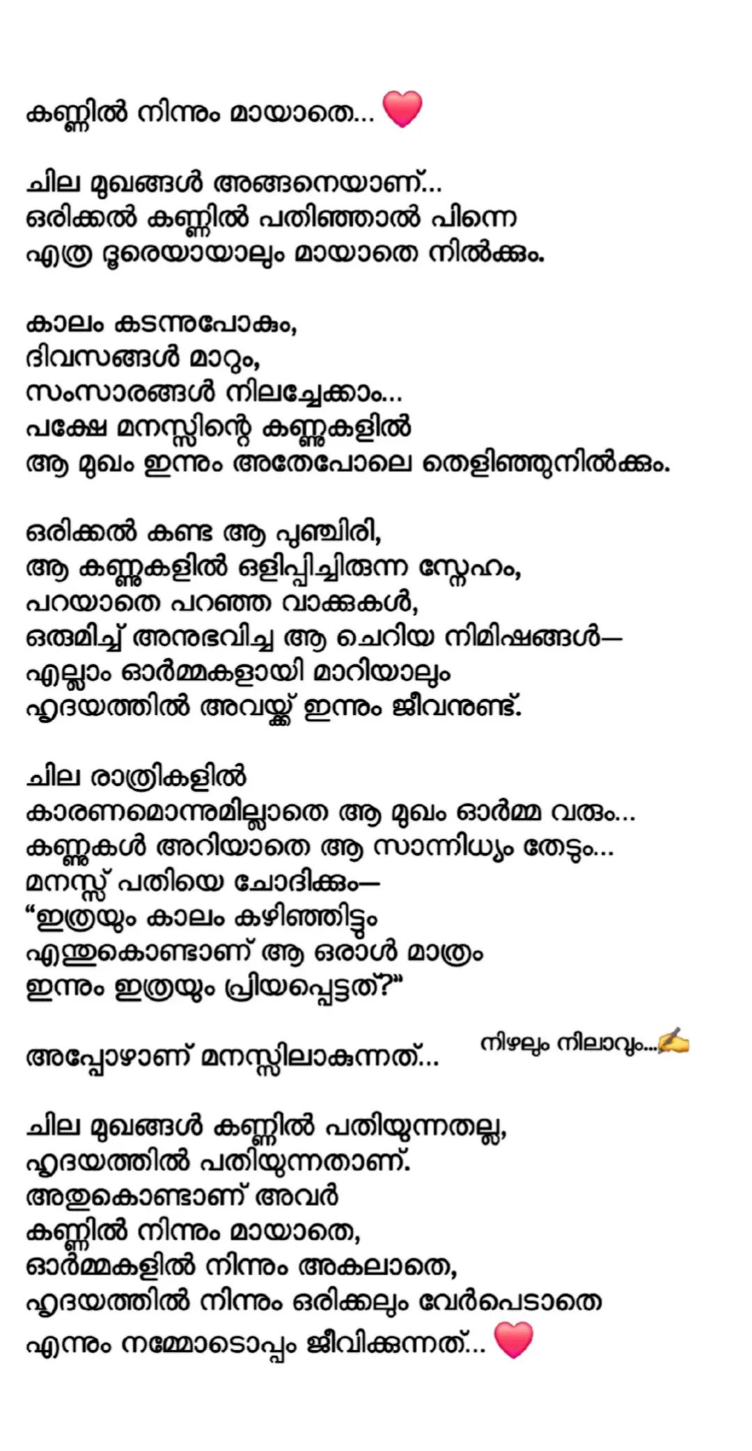 @നിഴലും നിലാവും