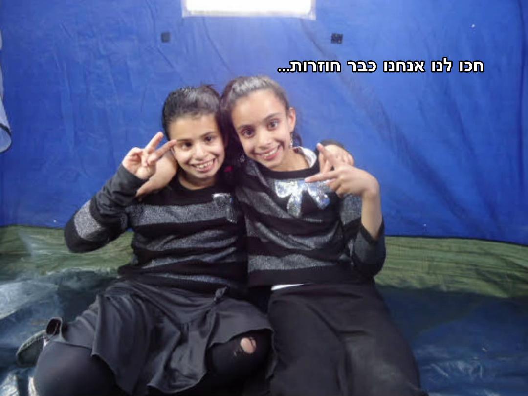 @נחמה שרה צברי/גורן