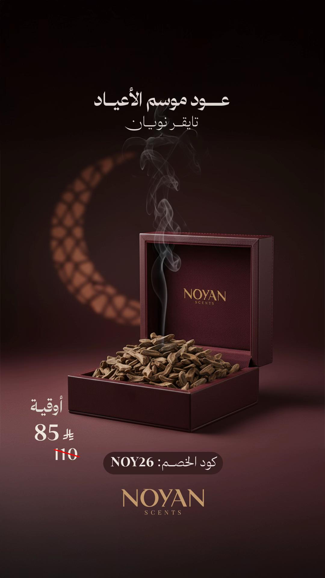 @NOYAN SCENTS