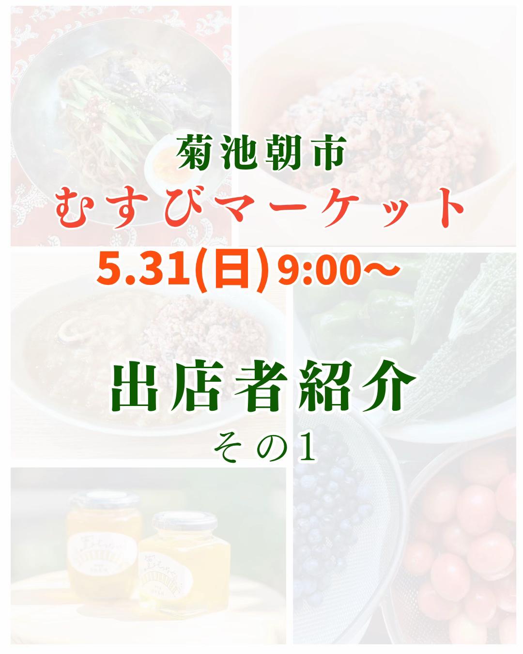 @ますな屋 @発酵食をあなたのご家庭に