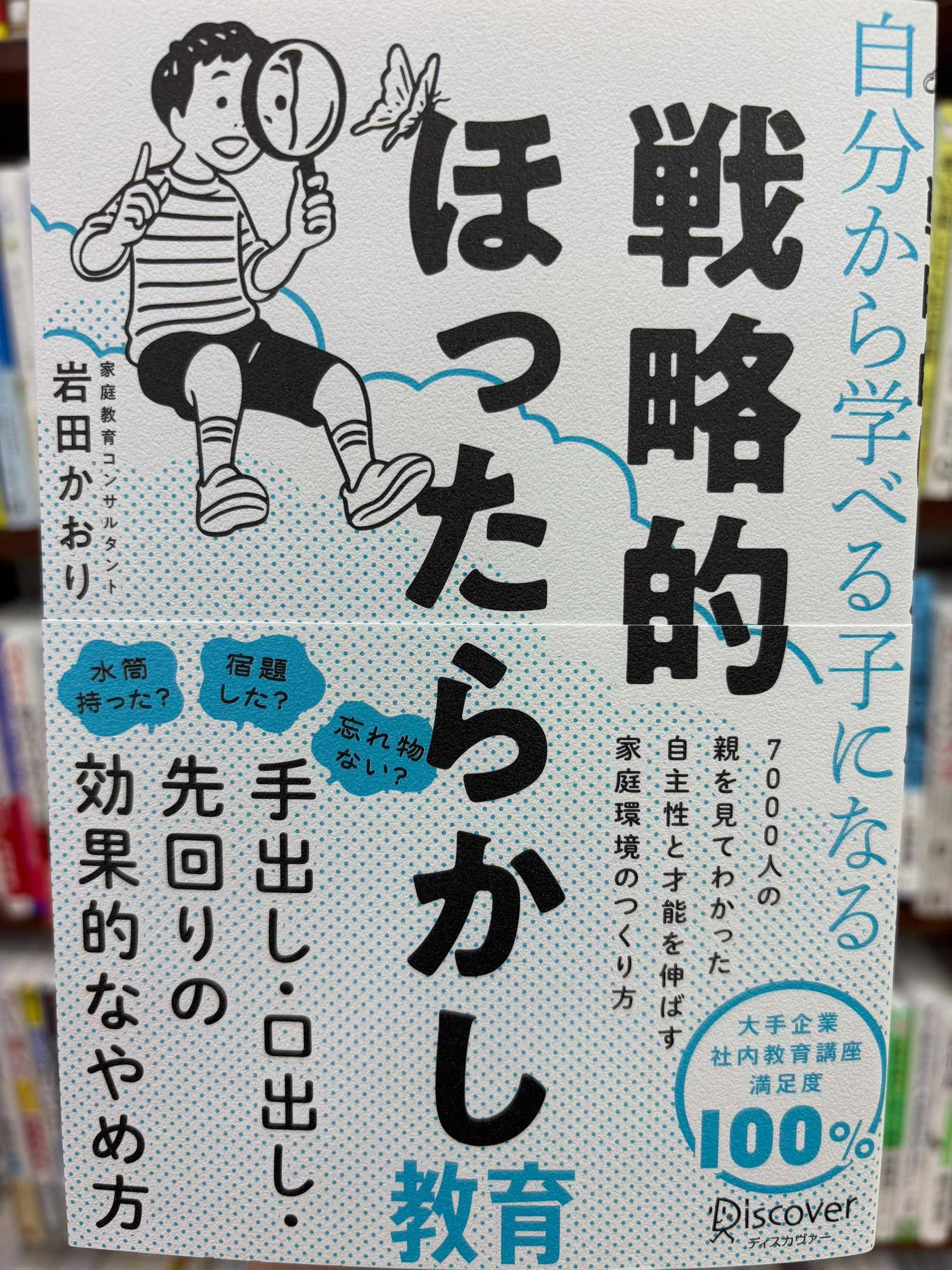 @仙波レオの本棚📚【本紹介】※読書ノートの人