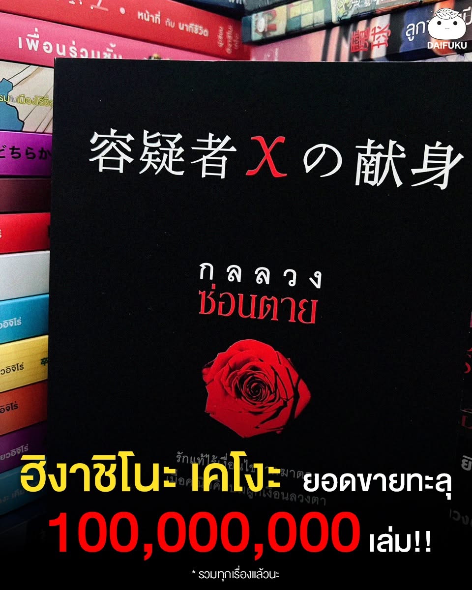 @Daifuku Publishing