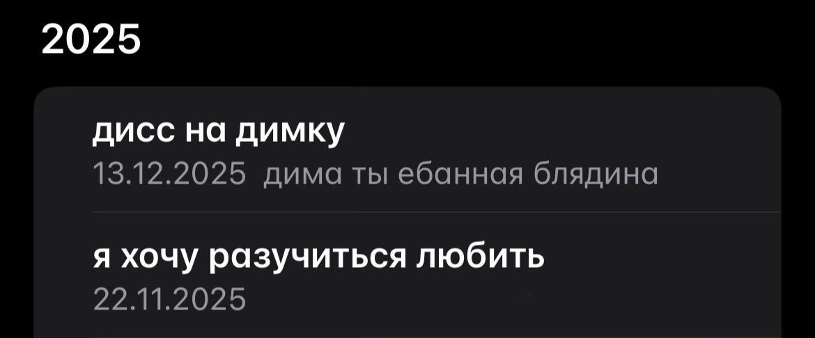 @бред сумашедшей