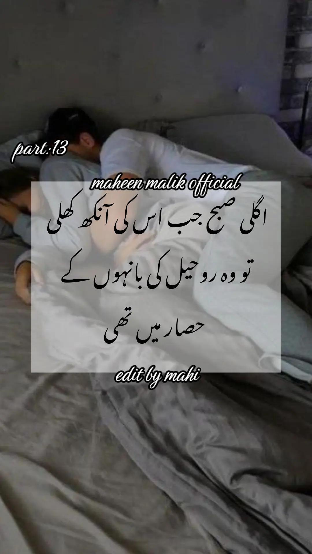 @maheen Malik