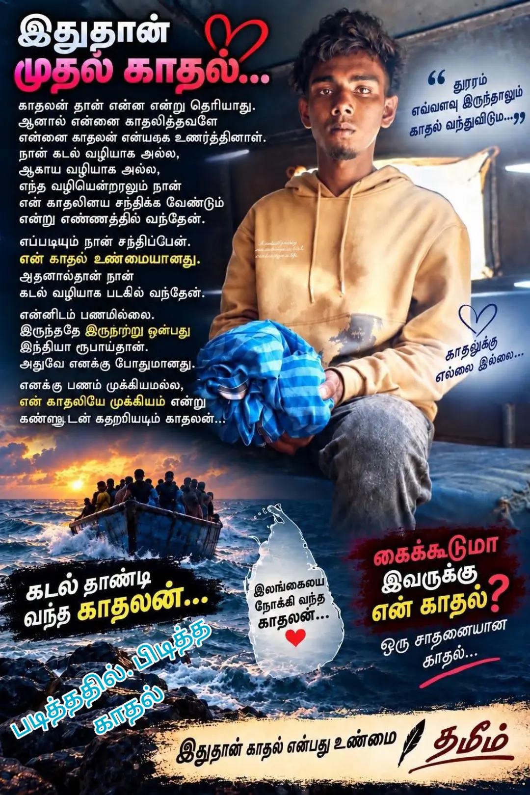 @(&hearts; நெடுந்தீவு&hearts;sri )[வவா]