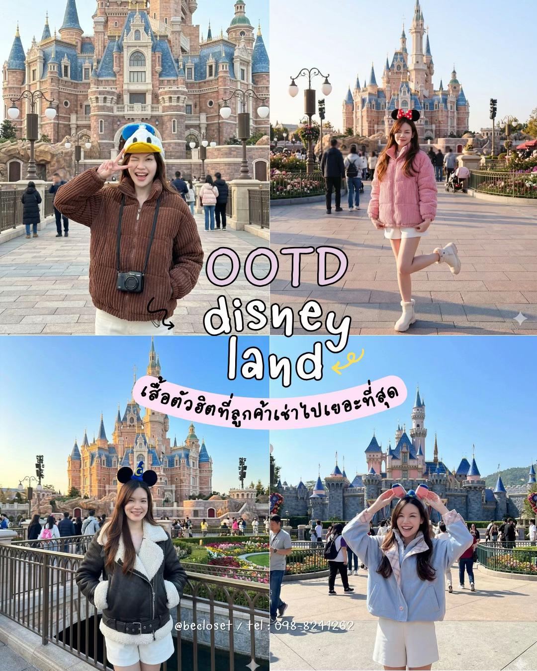 @Be closet เช่าโค้ท☃️❄️