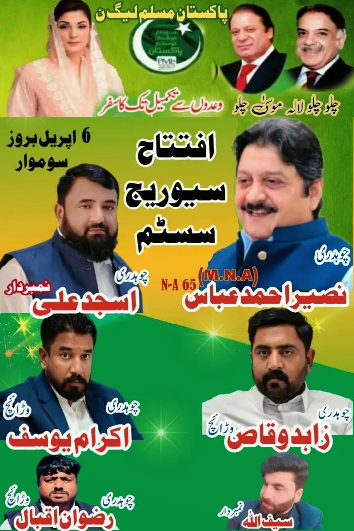 @چوہدری اکرام وڑائچ (کوٹلی)🇸🇦