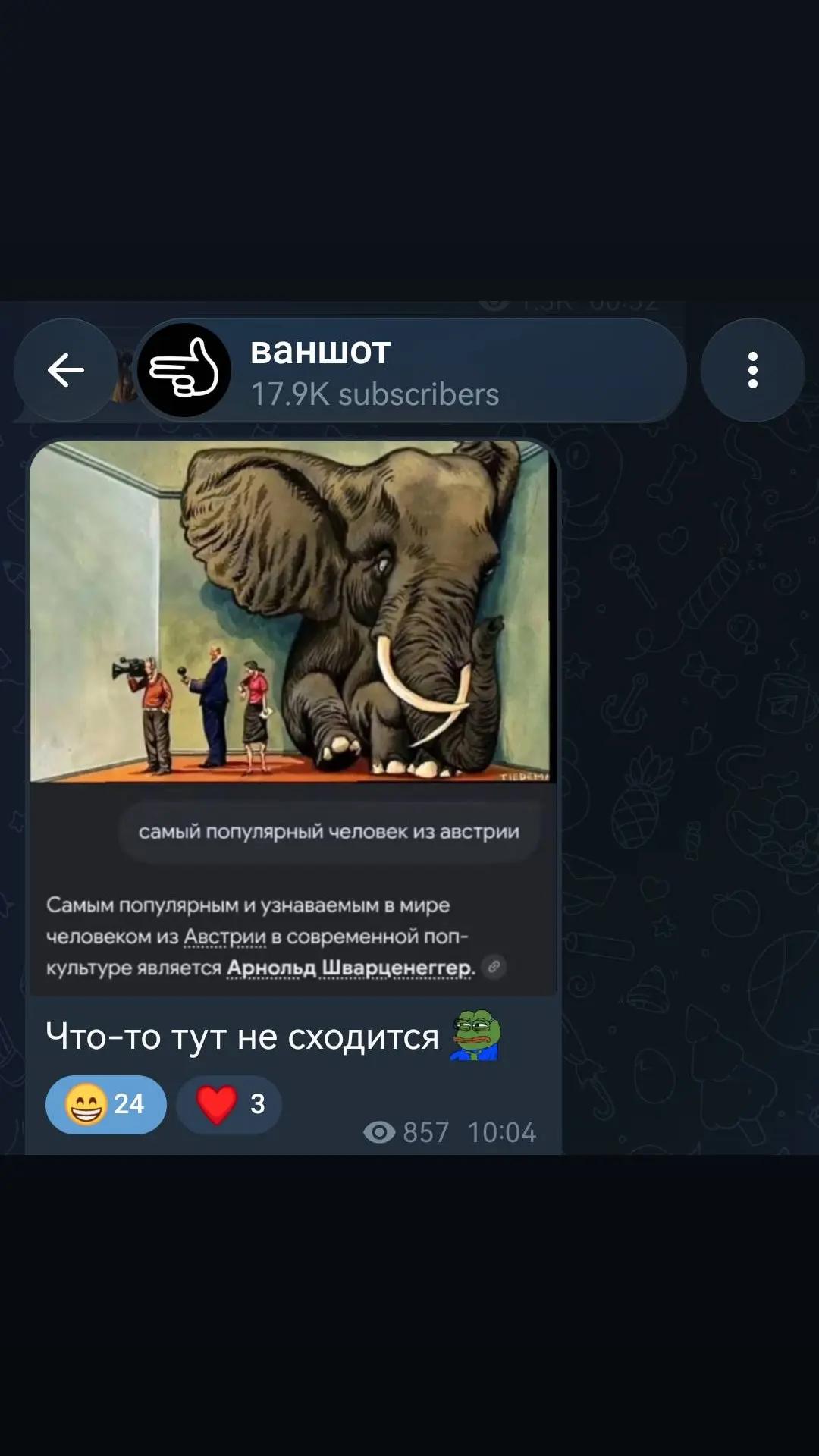 @тгк: ваншот