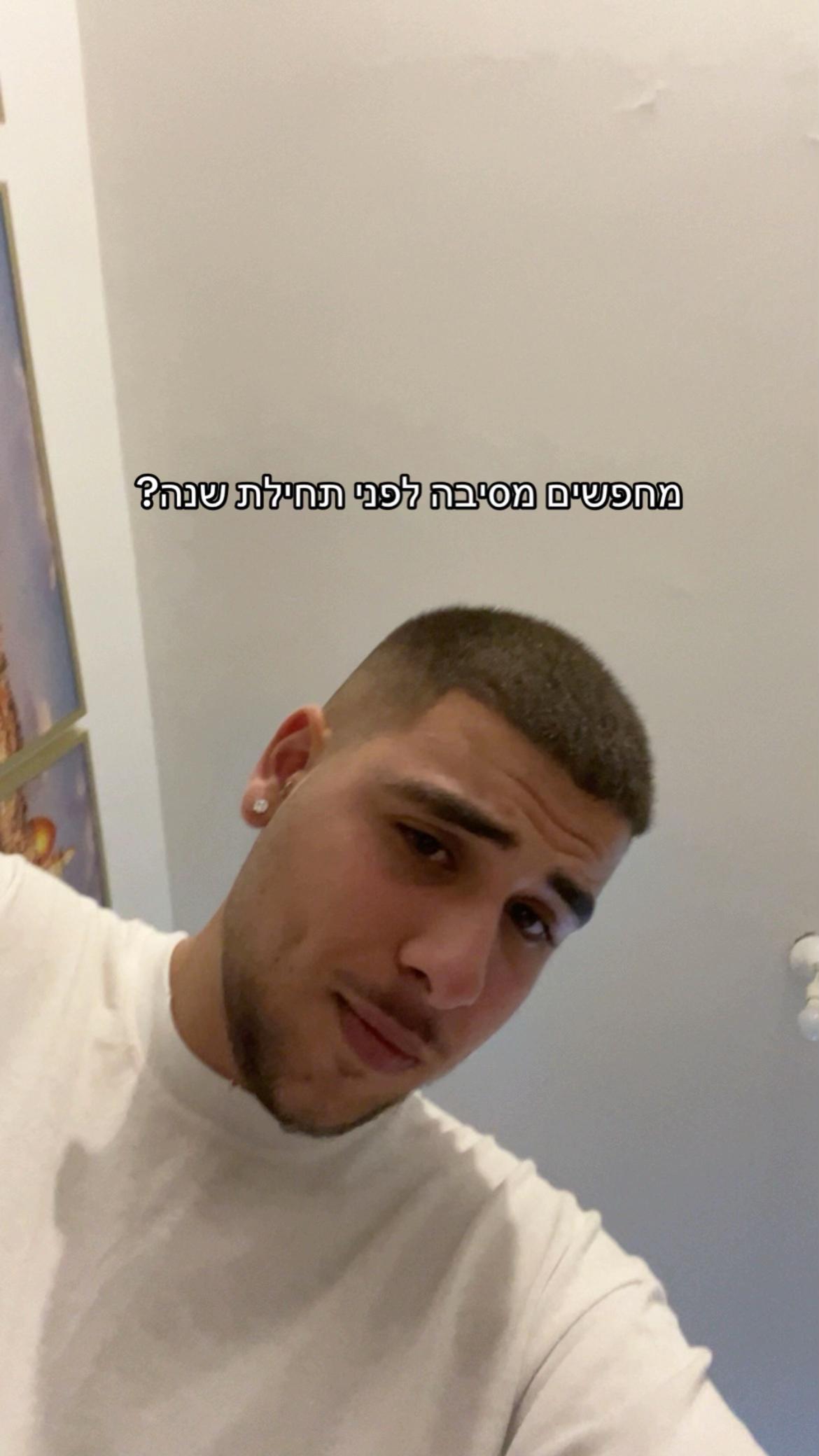 @ביטון של המסיבות