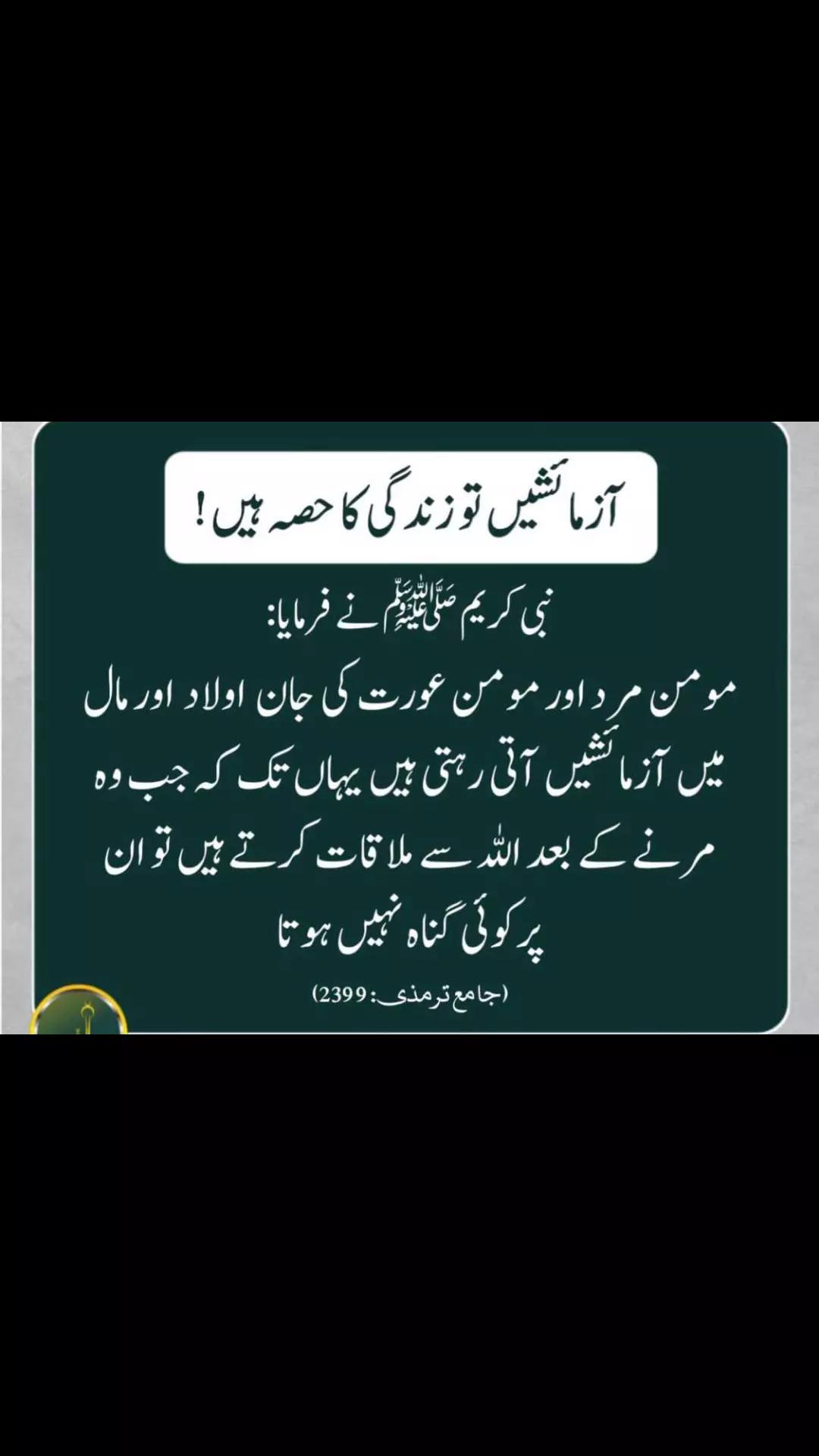 @اخوت گروپ سمندری
