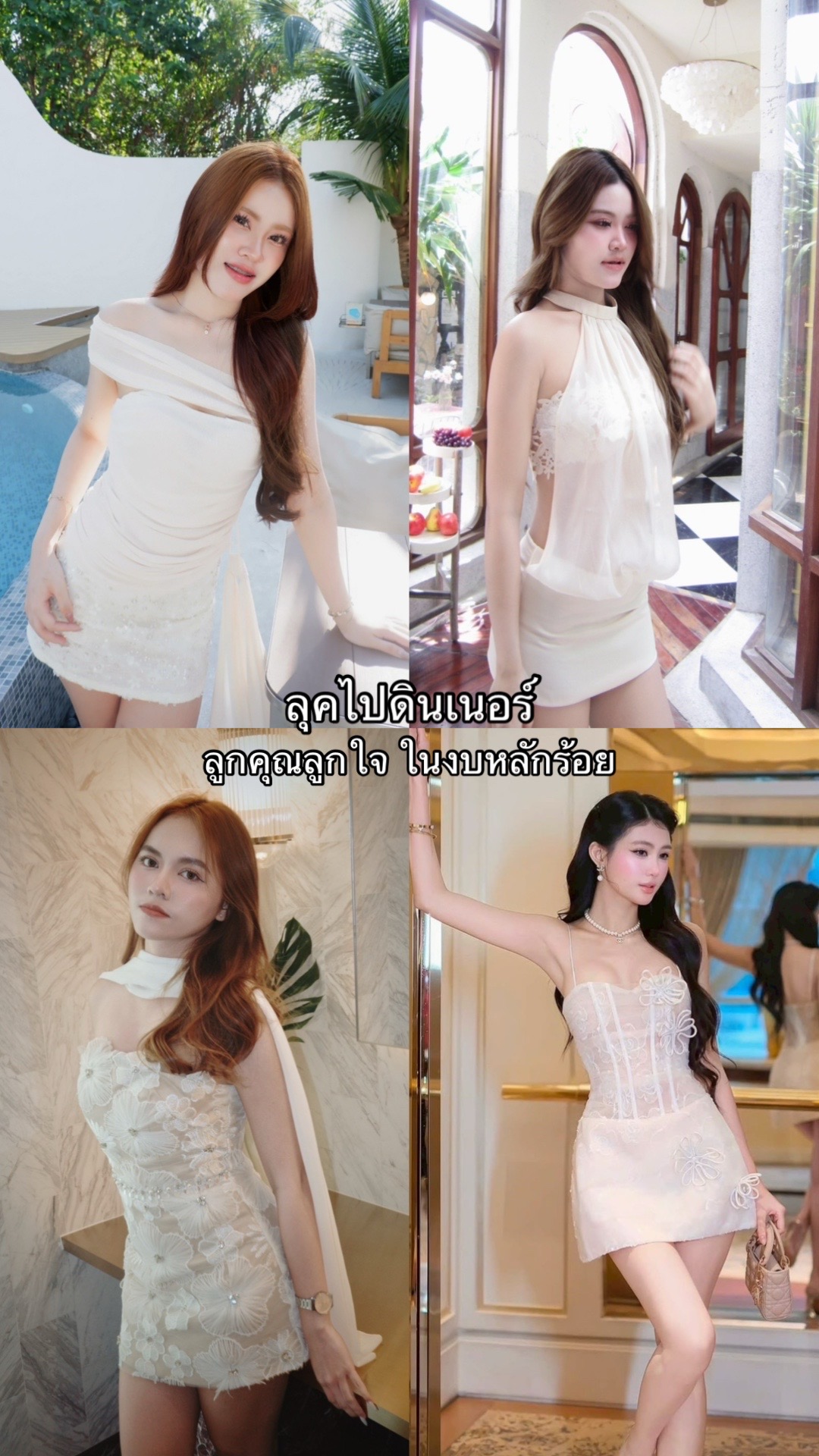 @ร้านเช่าชุดสุดแกลม ✨
