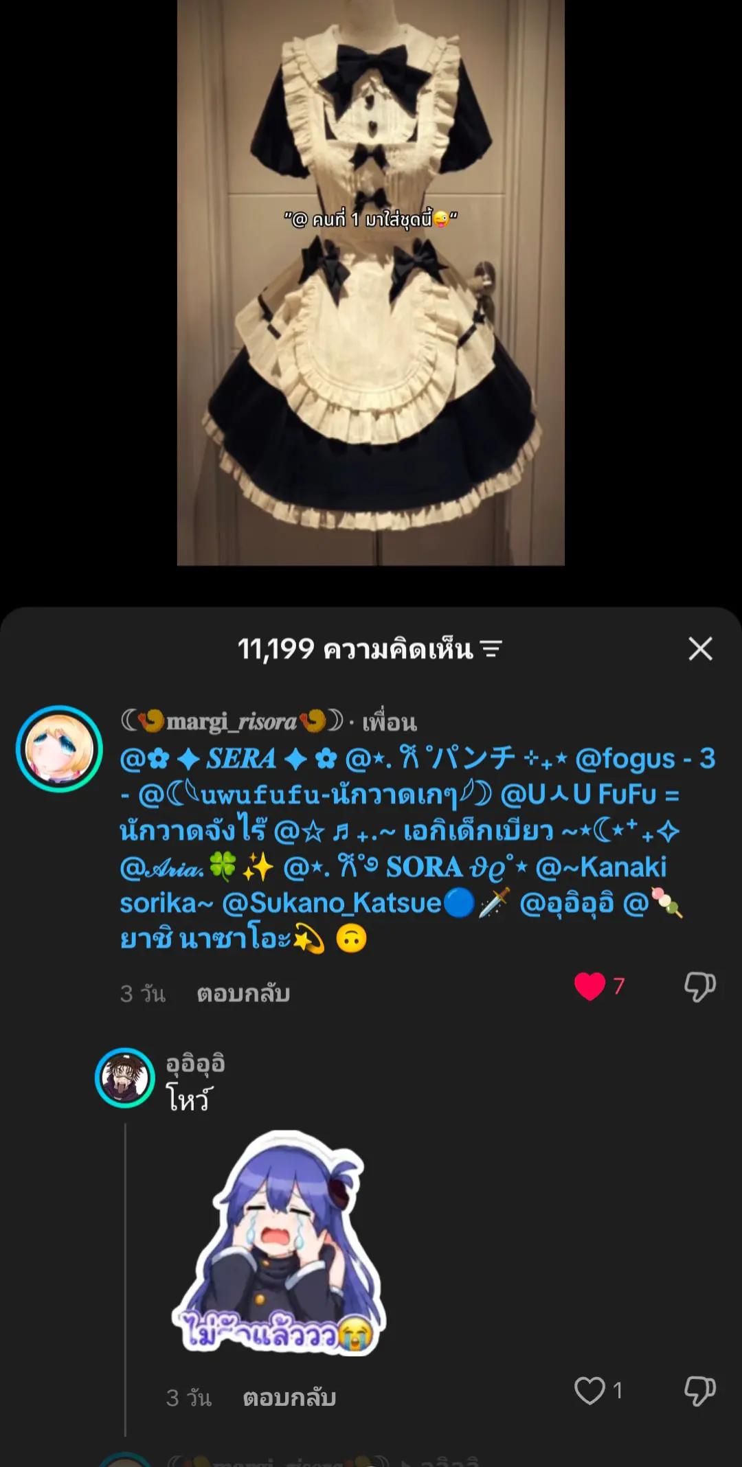 @อุอิอุอิ⊹