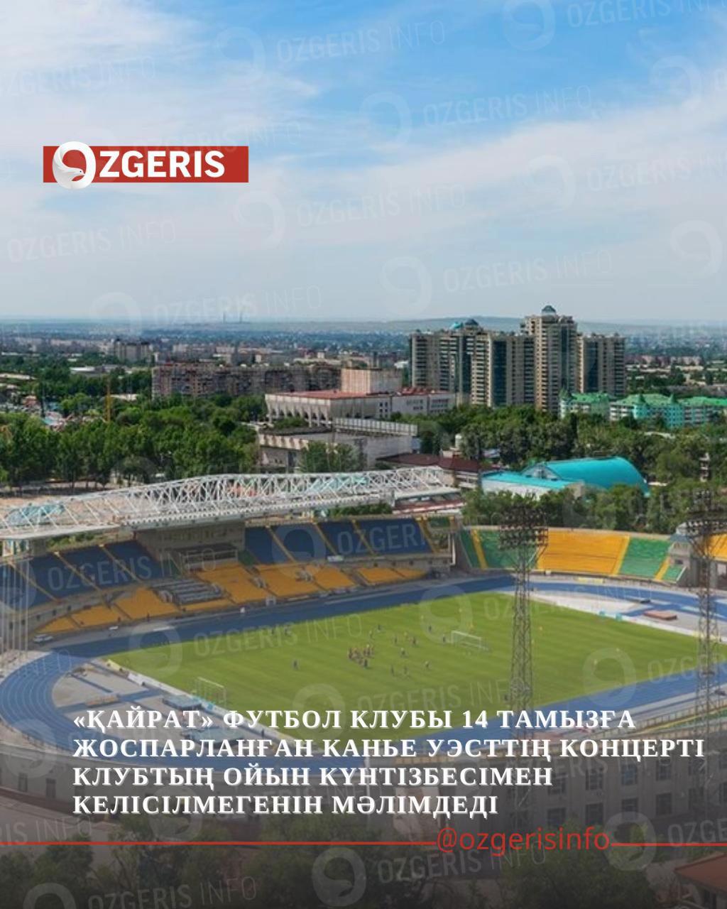 @OZgeris.kz