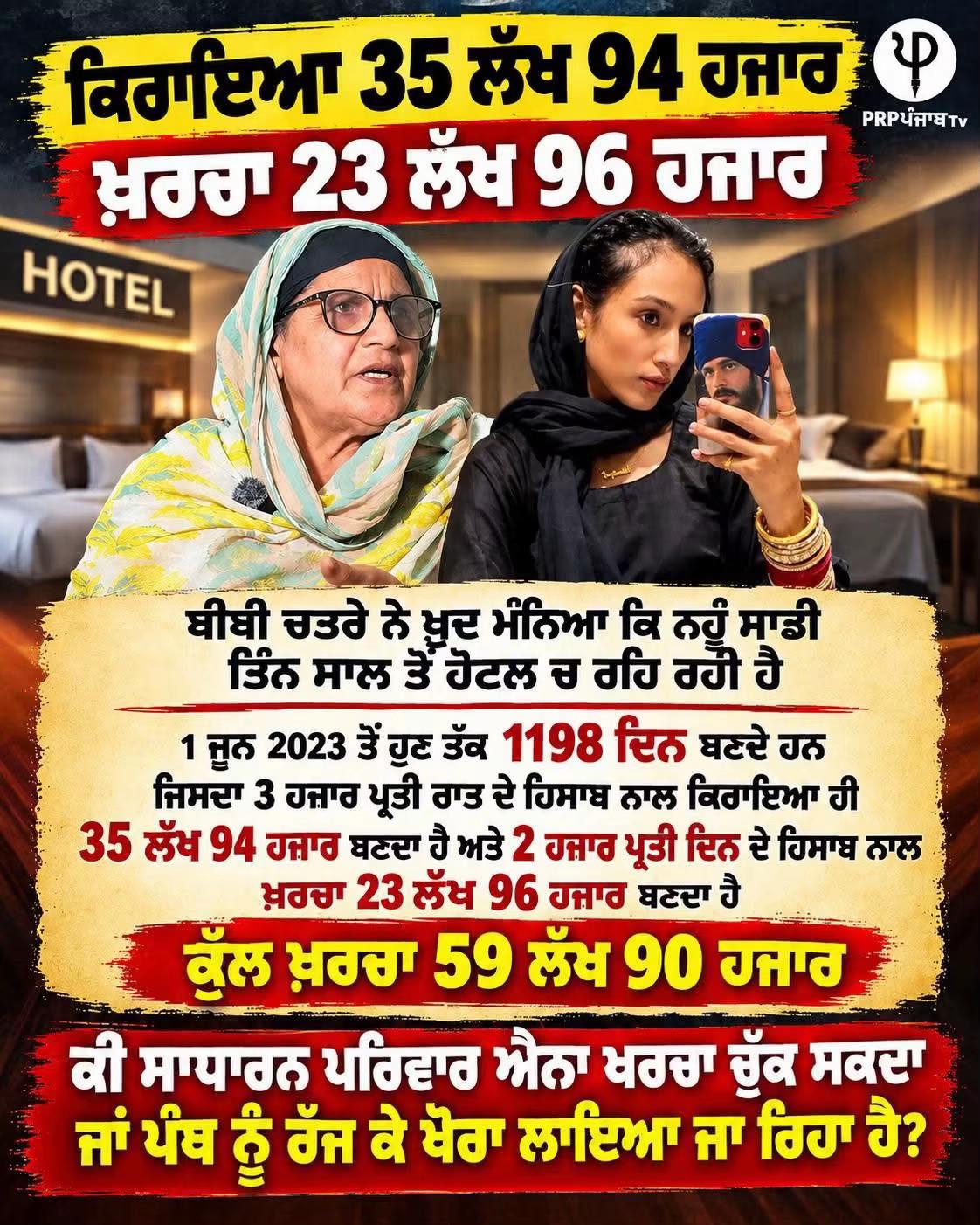 @ਮਾਝੇ ਵਾਲੇ ਭਾਉ !