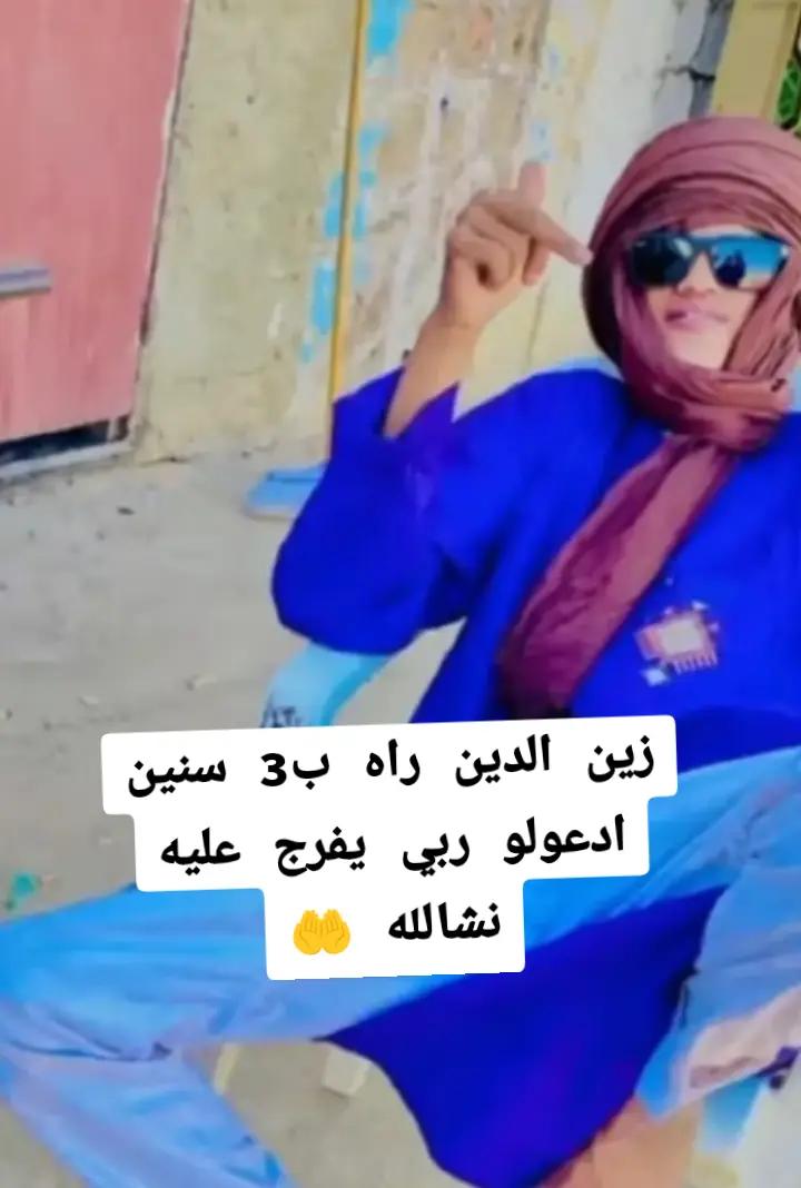 @⚖️مساجين تمنراست اليزي جانت⛓️
