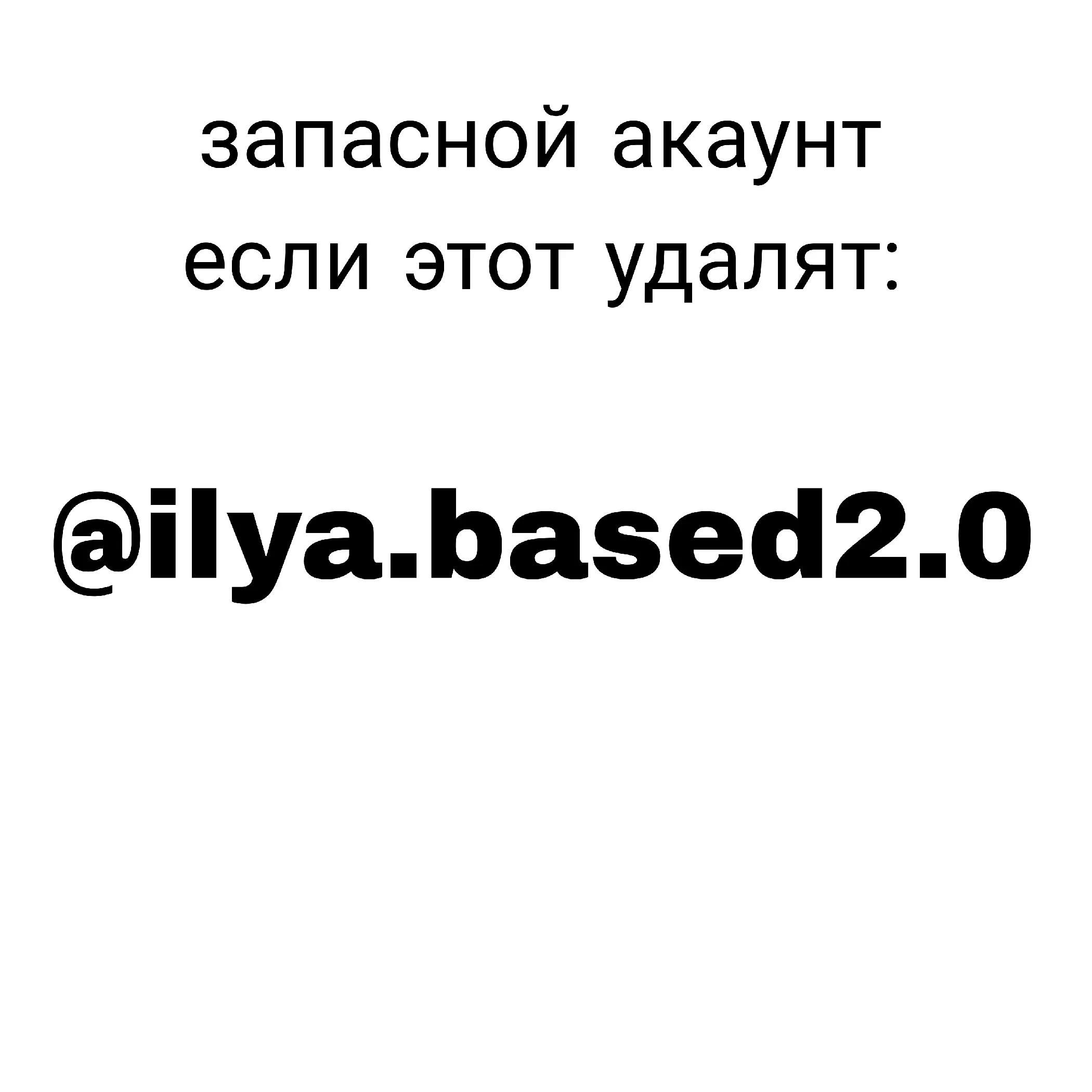 @Ilya based[Z🪏🇺🇦]