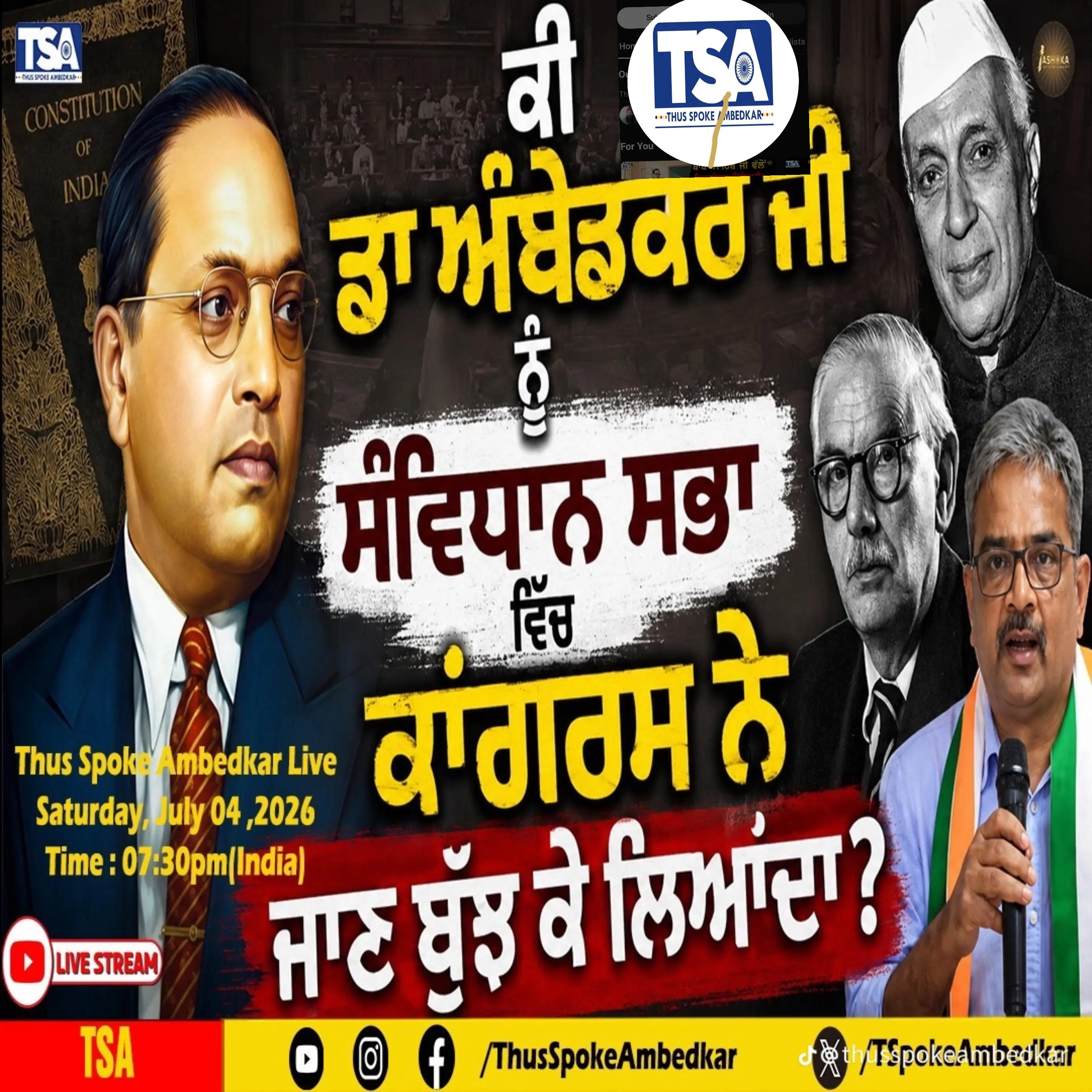 @The Great Ambedkar