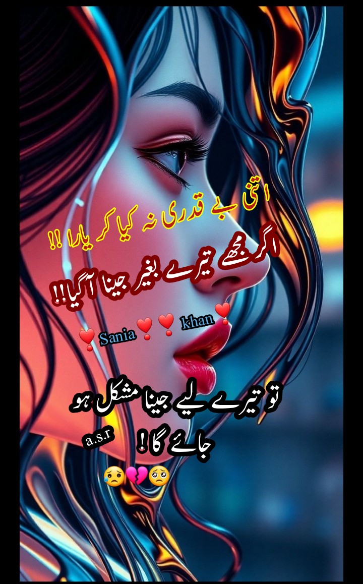 @Sania Khan Riha