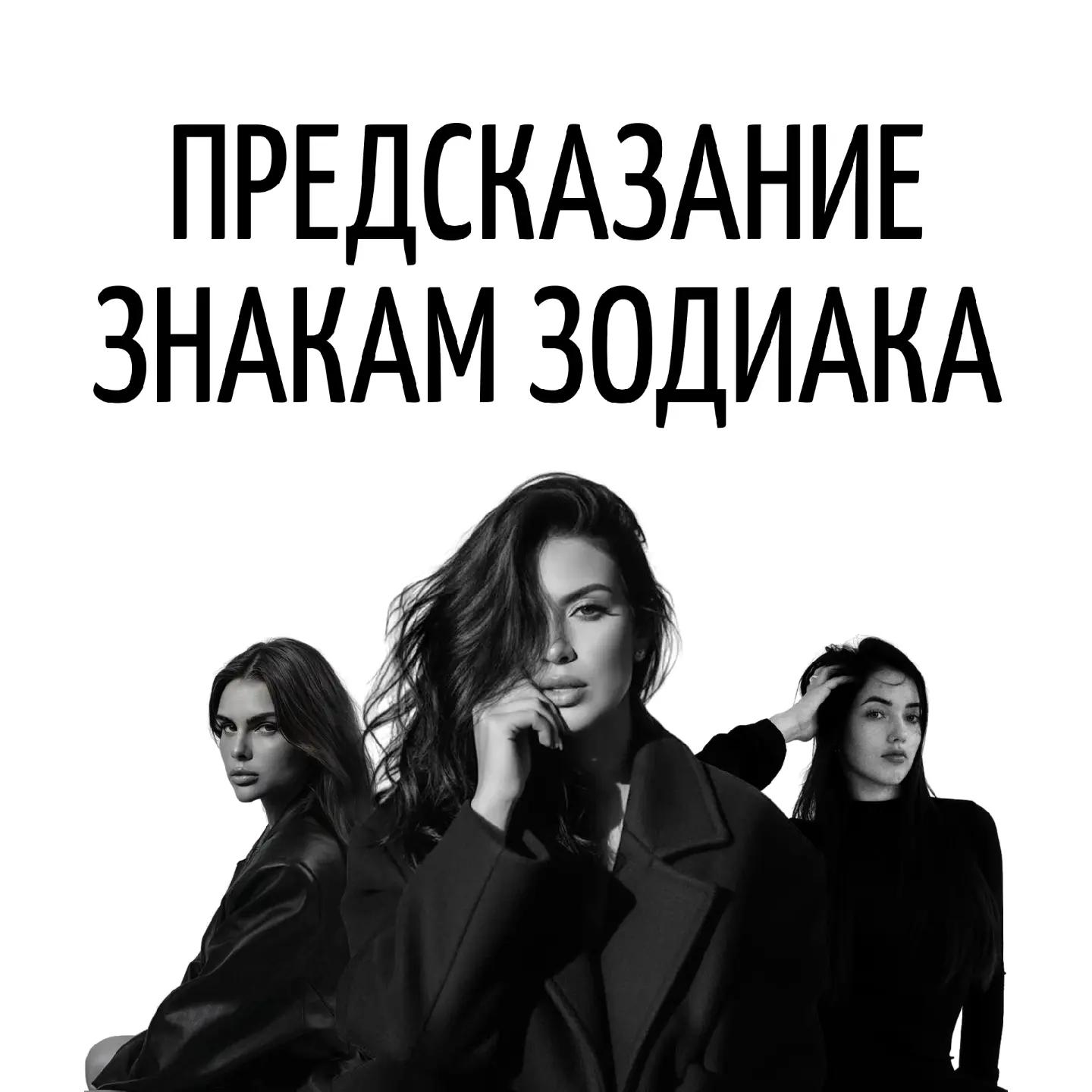 @Astro World | Гороскоп