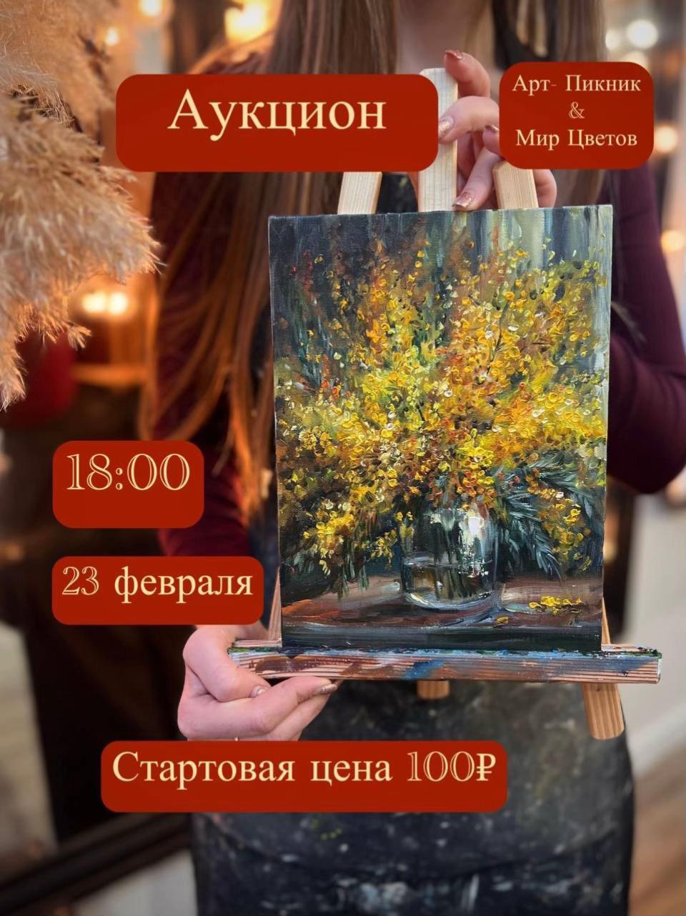 @АРТ-ПиКниК Ярославль