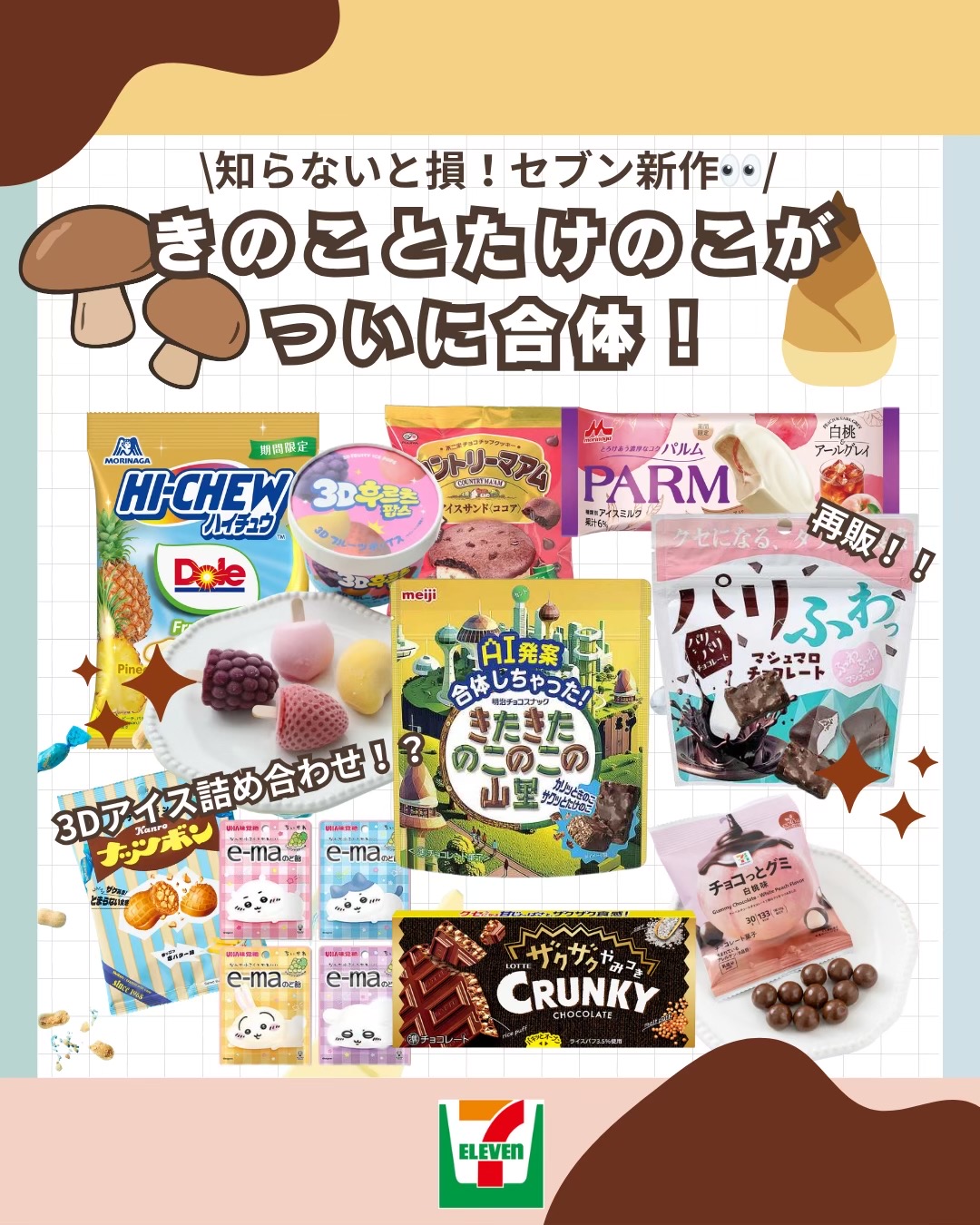 @ナウトピ|世の中の「いま」を発信!