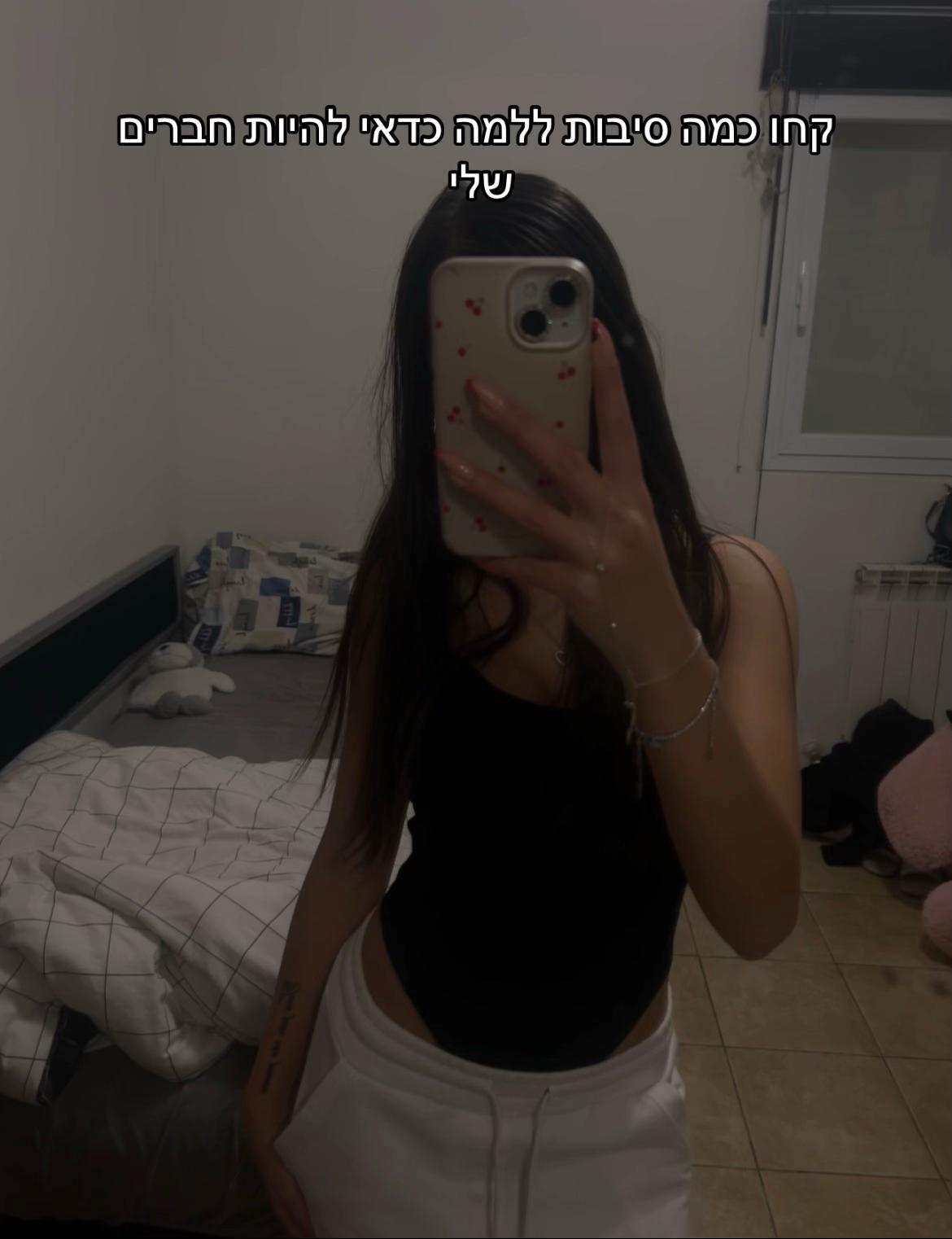 @יהלוש 🩷