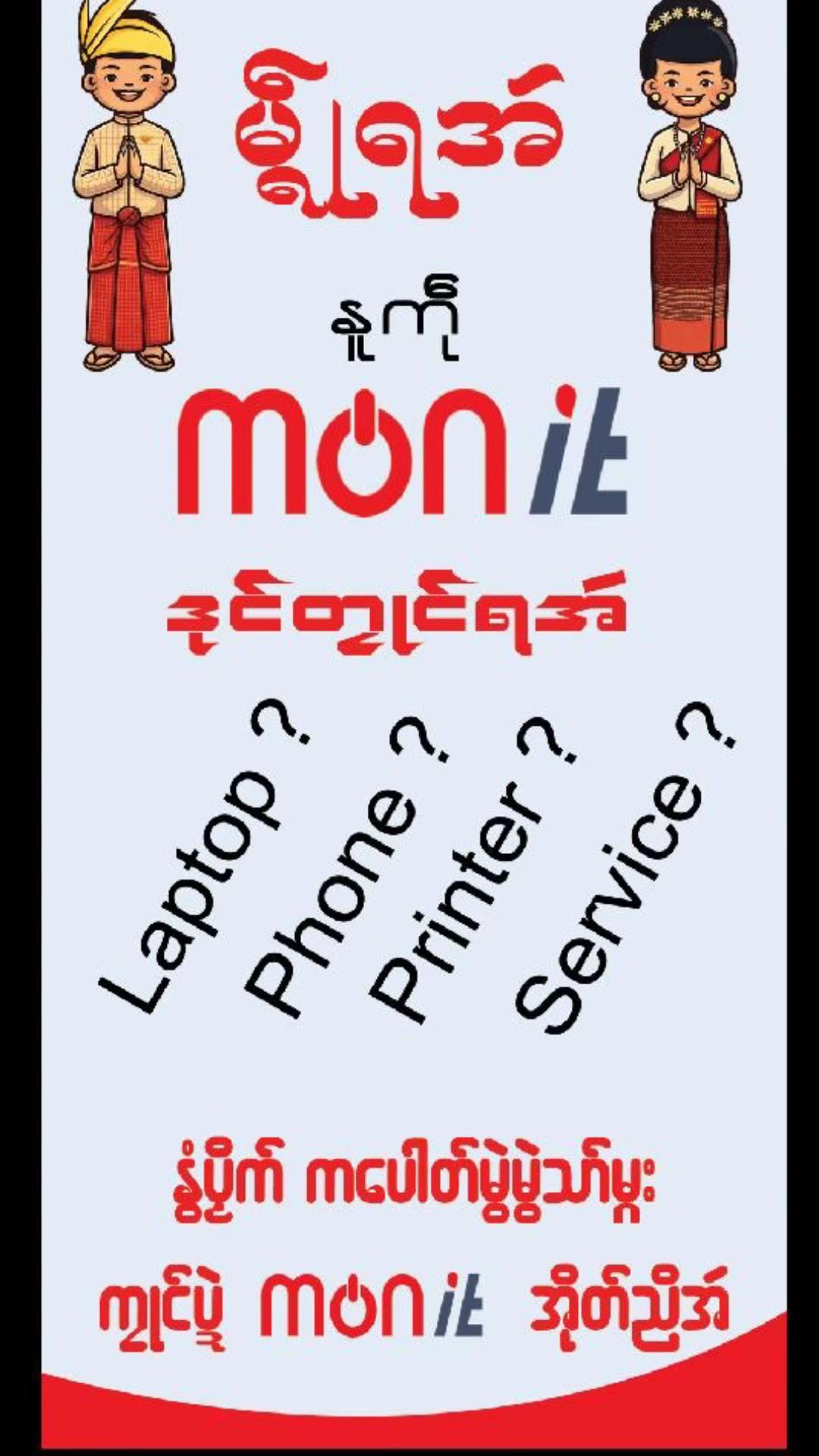 @monitcomputer