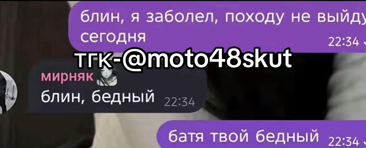@тгк-@moto48skut