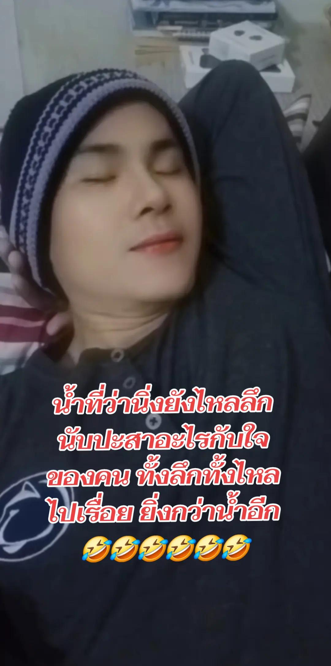 @แล้วแต่พรมลิขิต คนอุบลกันเอง👍