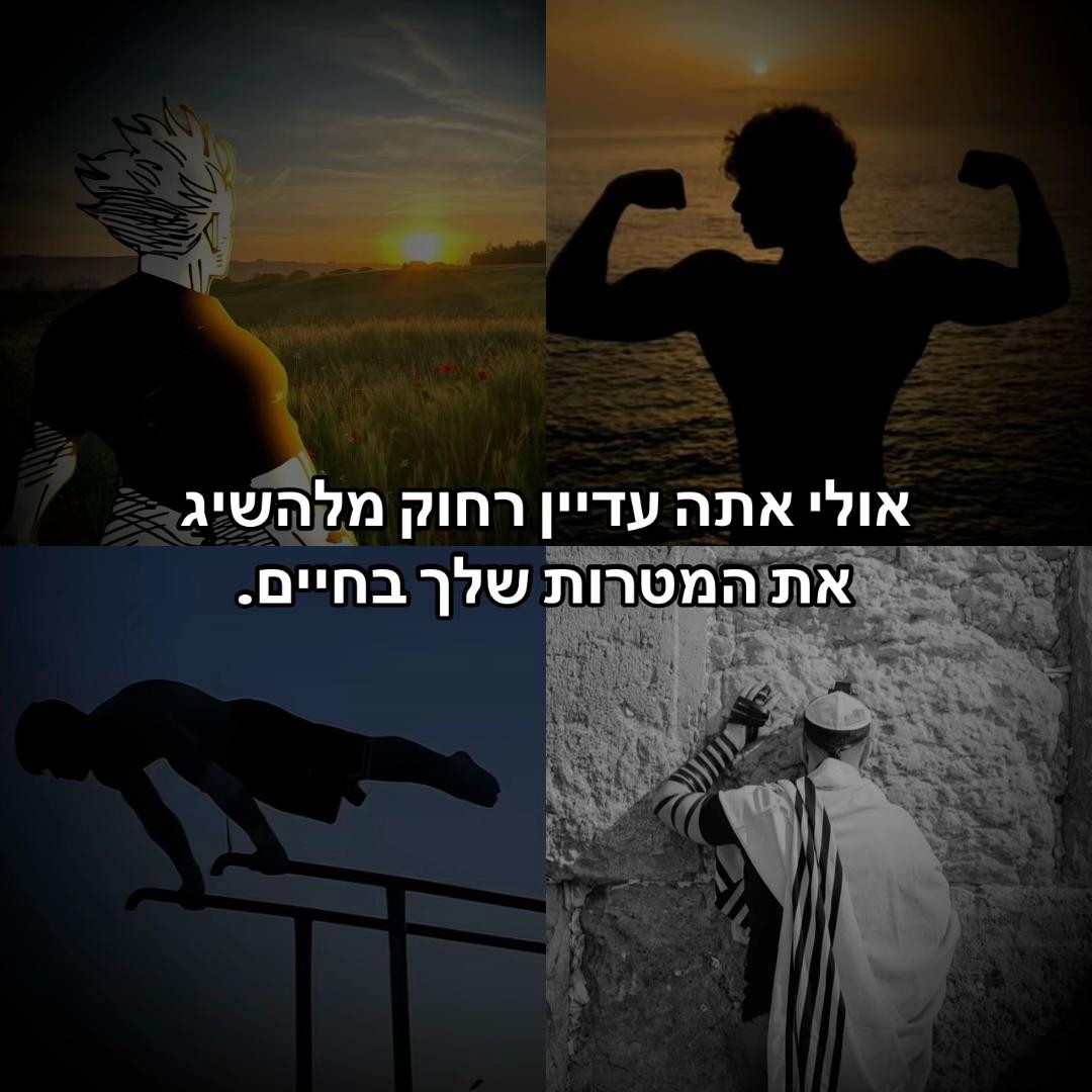 @שמירת הברית