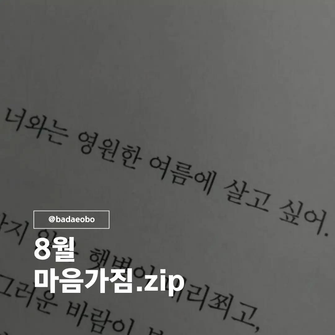 @바다어보