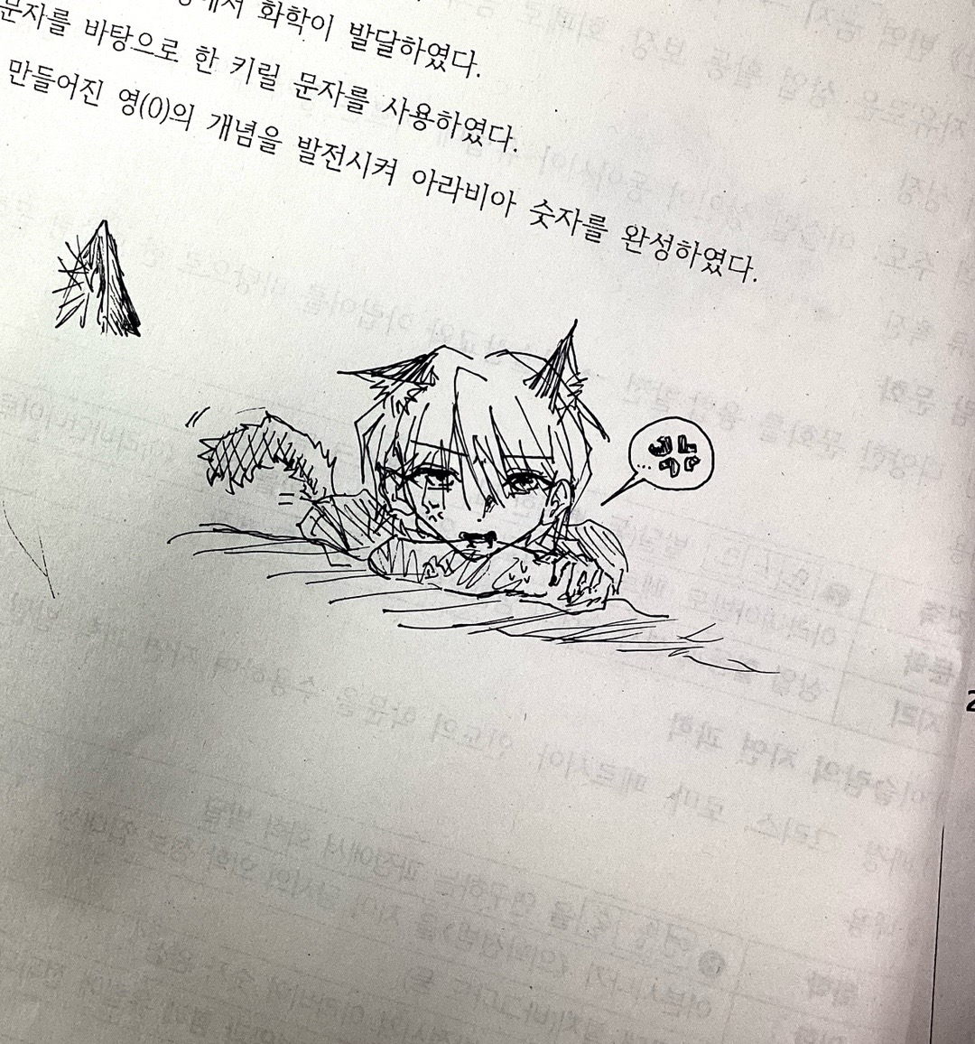 @일로