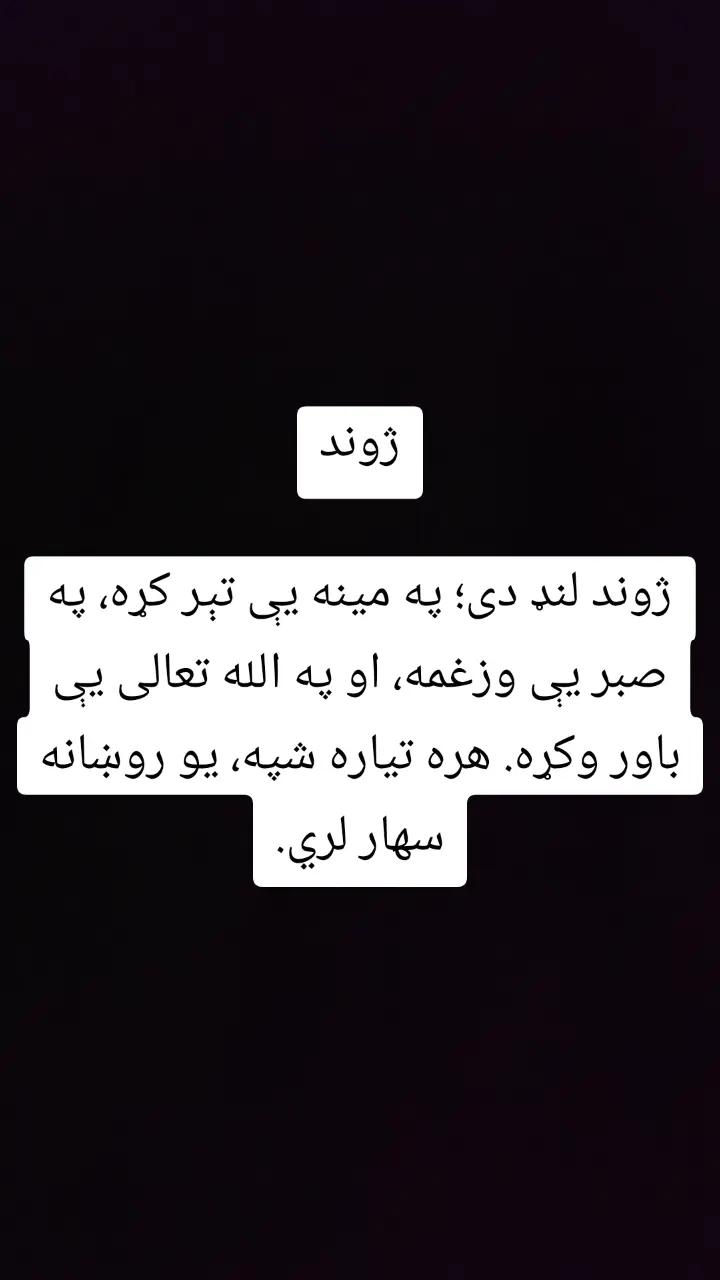 @Mirwais Sahil