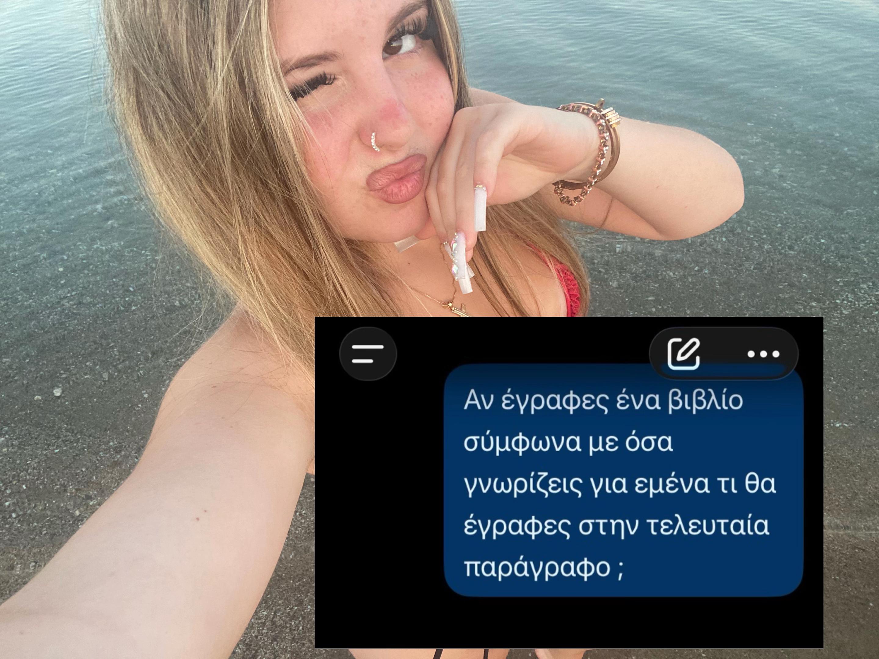 @χριστιαννα