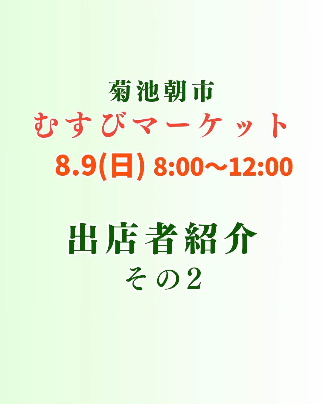 @ますな屋 @発酵食をあなたのご家庭に