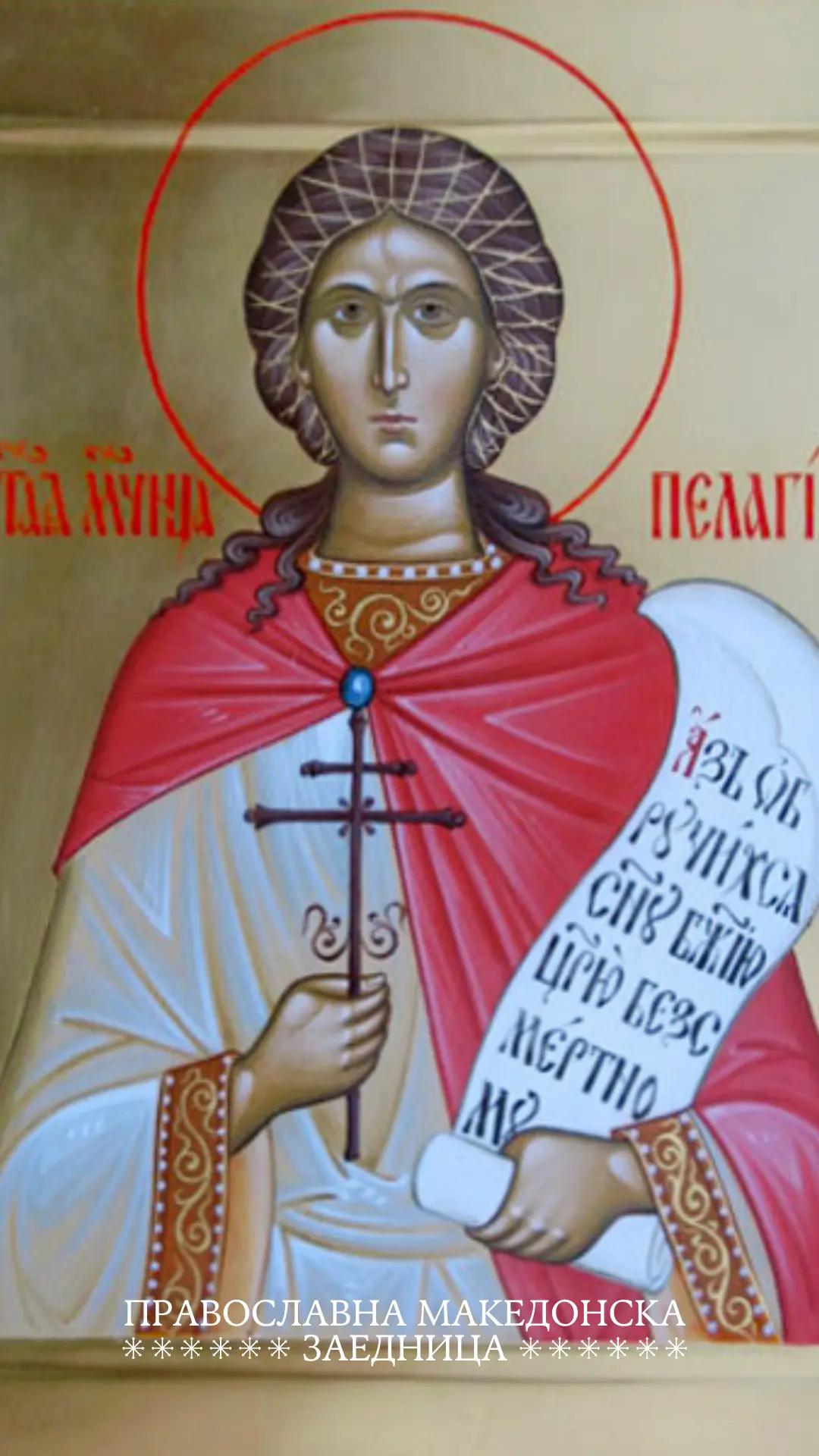 @ПравославнаМакедонскаЗаедница