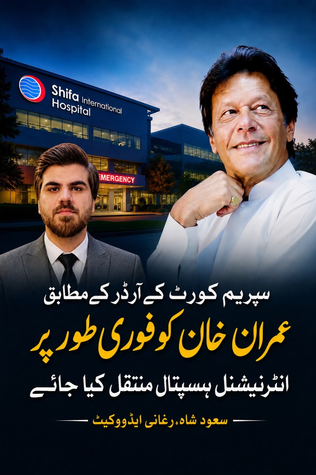 @LEGAL TEAM IMRAN KHAN