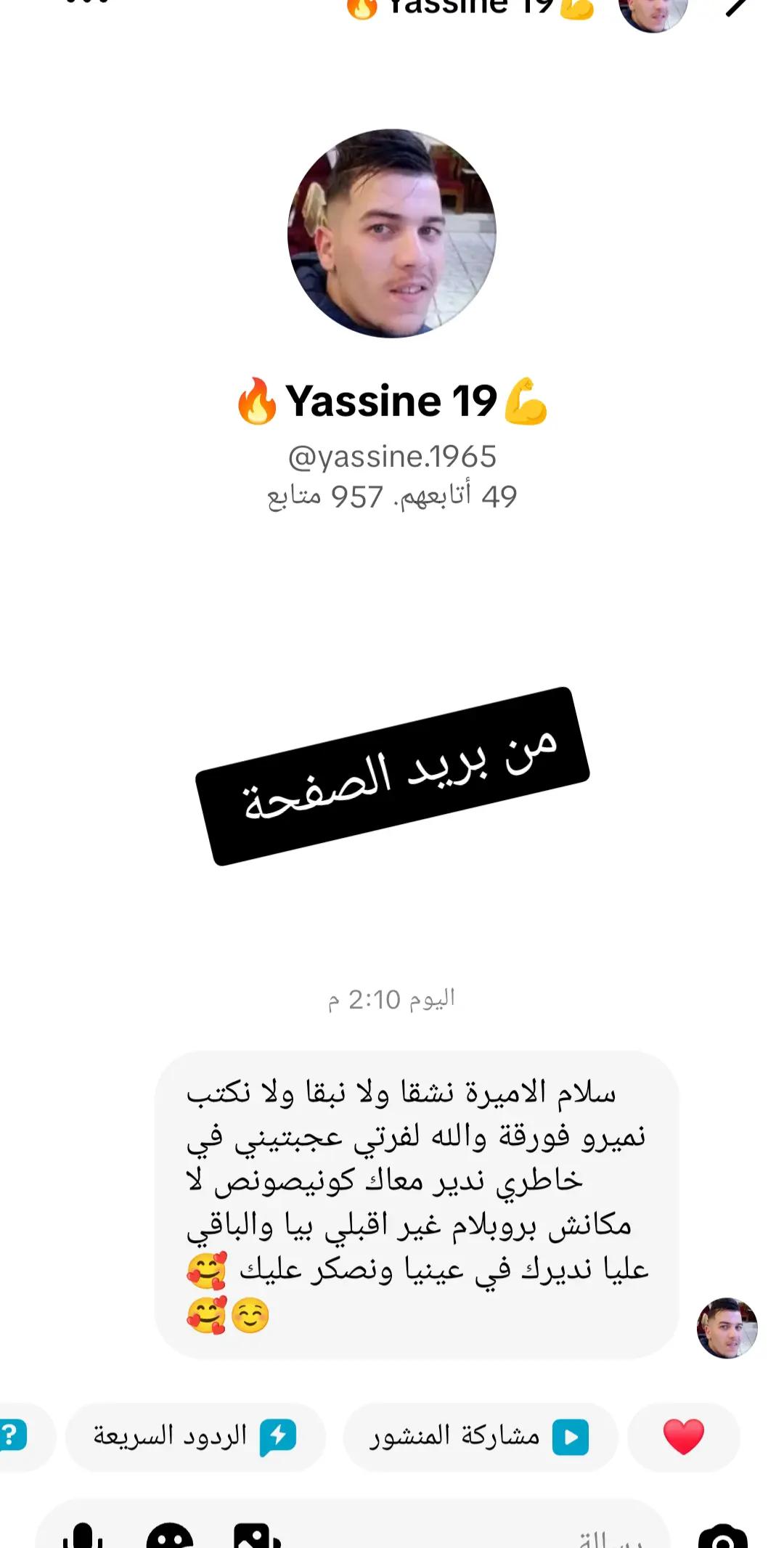 @الأميرة