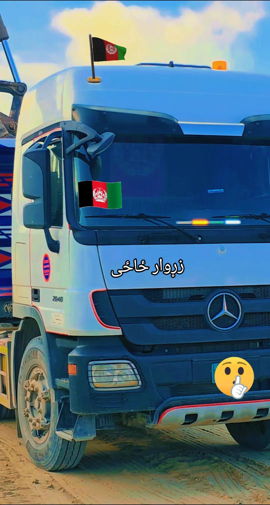 @زړوار ځاځی