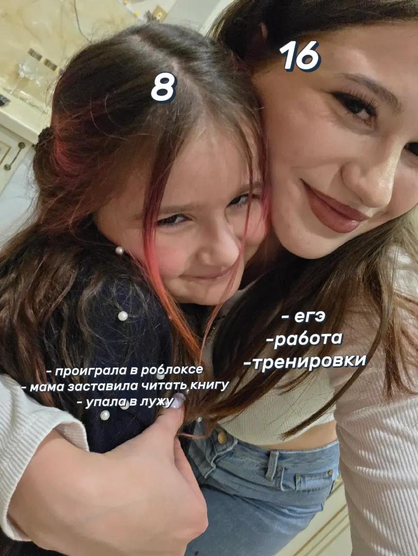 @ложные надежды