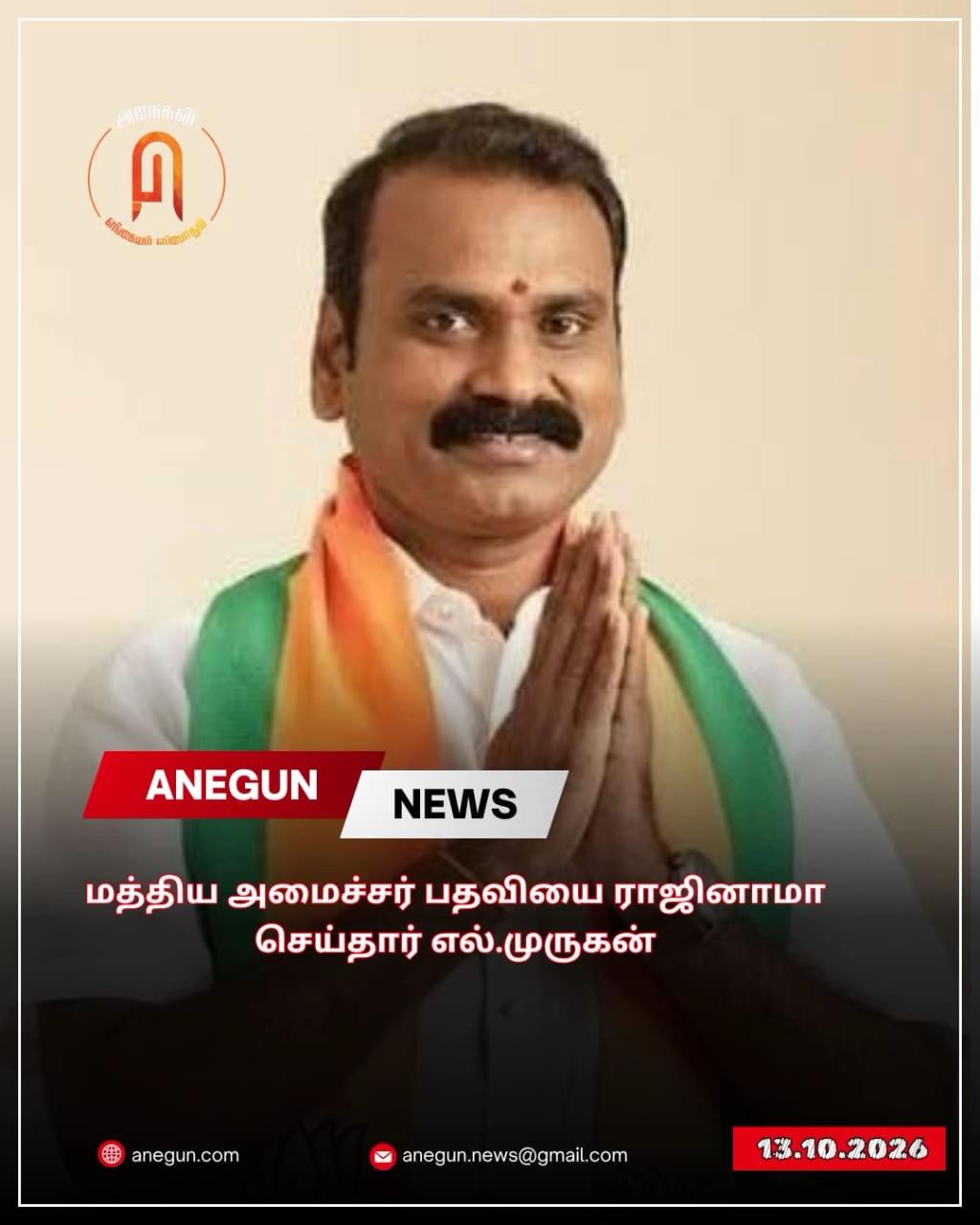 @AnegunNews