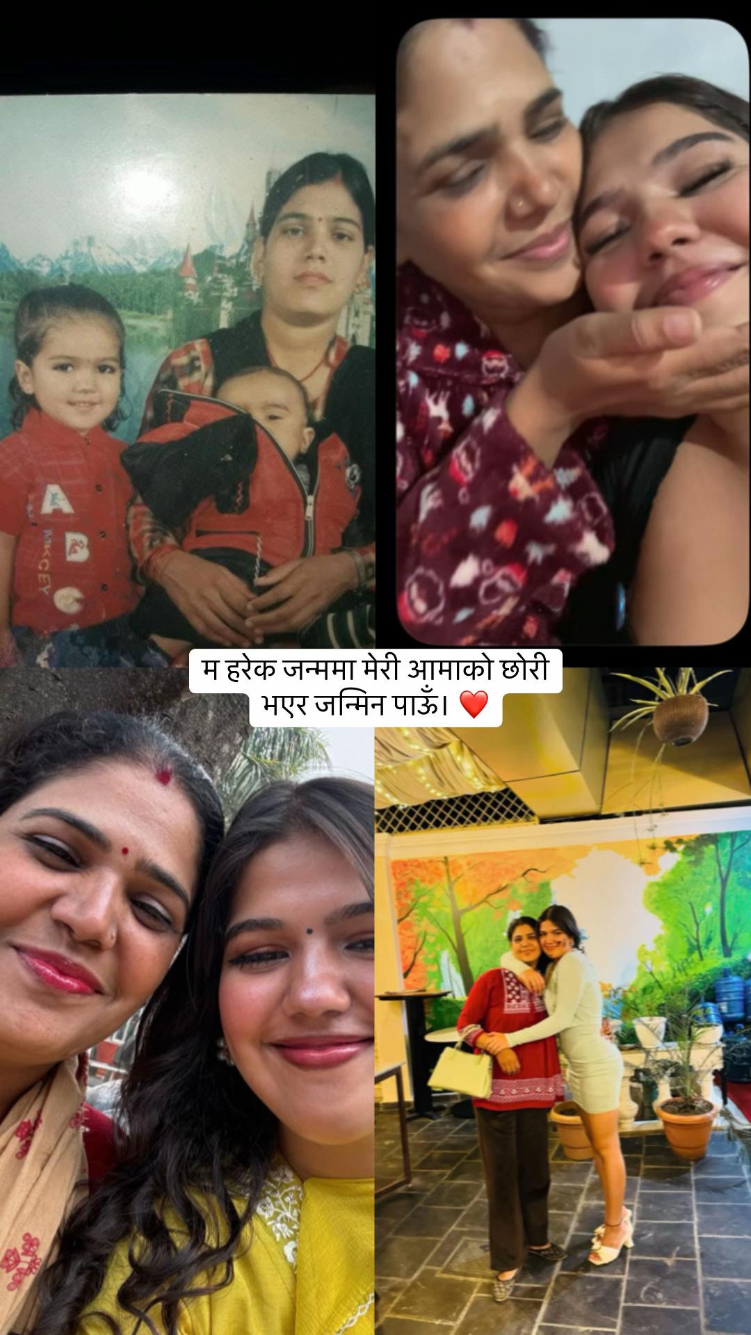 @aarateeedahal