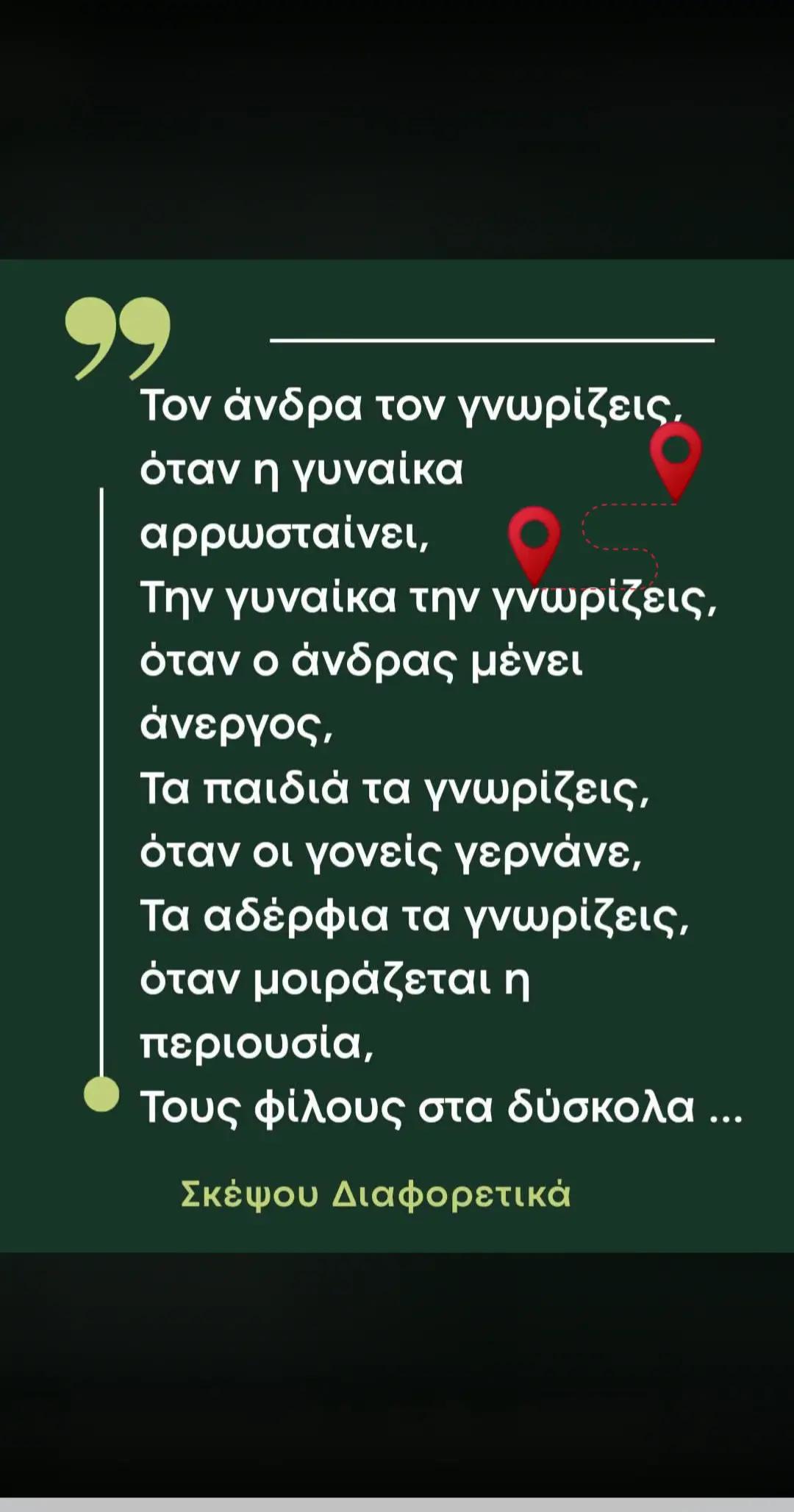 @StellaVakalumi💙🇬🇷