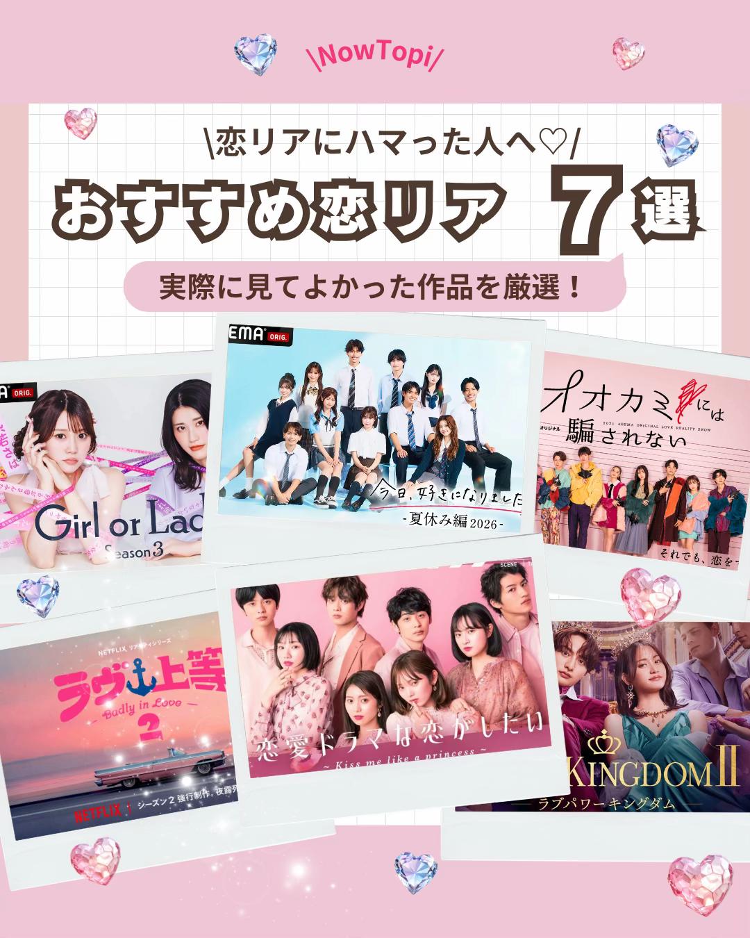 @ナウトピ|世の中の「いま」を発信!
