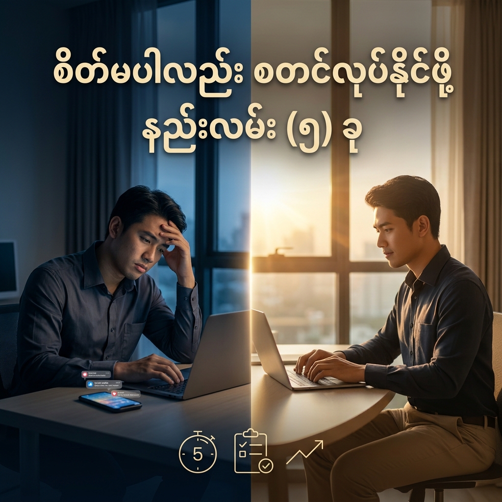 @Ko Pyae - Marketing