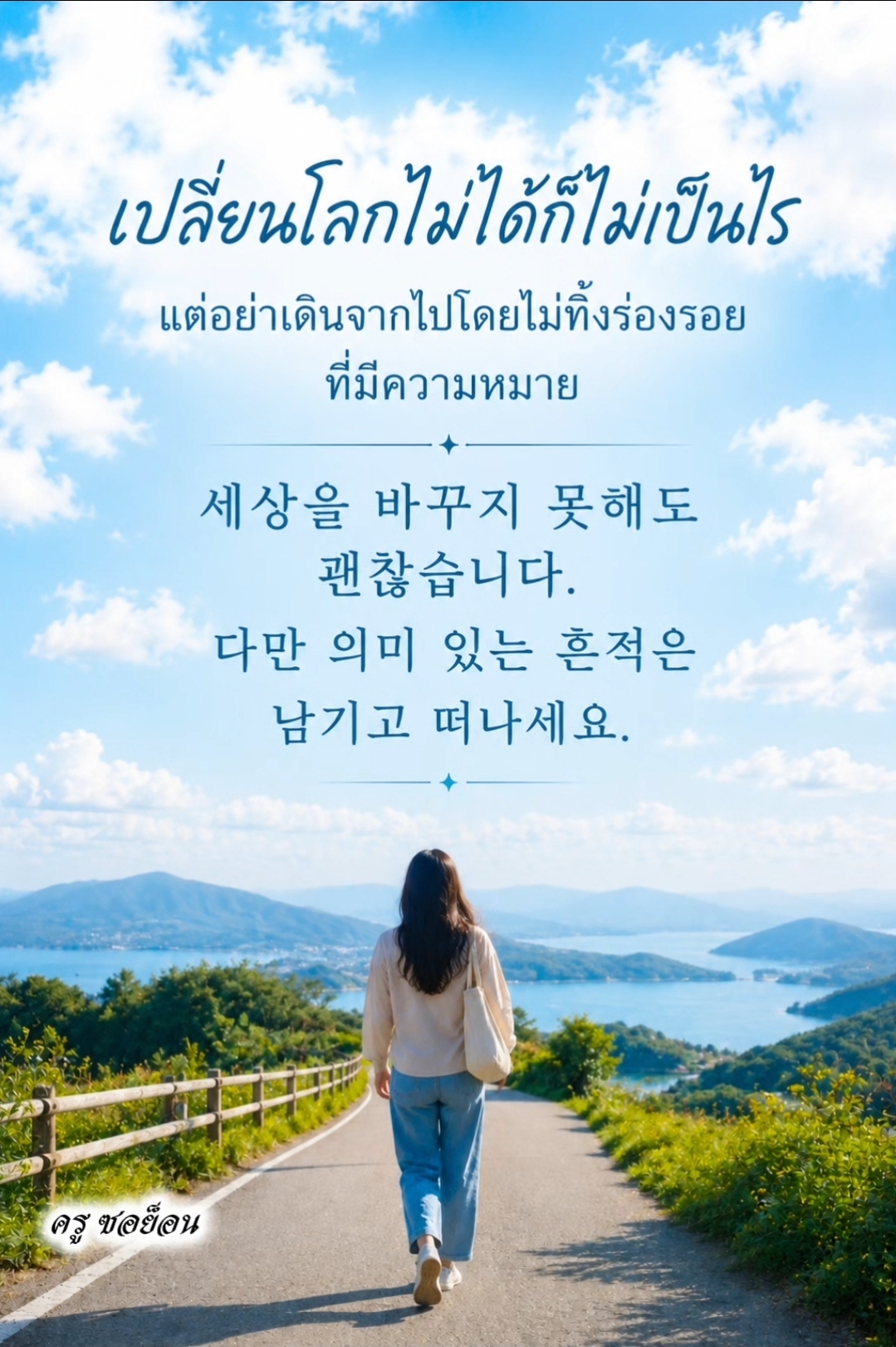 @ครูซอย็อน สอนภาษาเกาหลี
